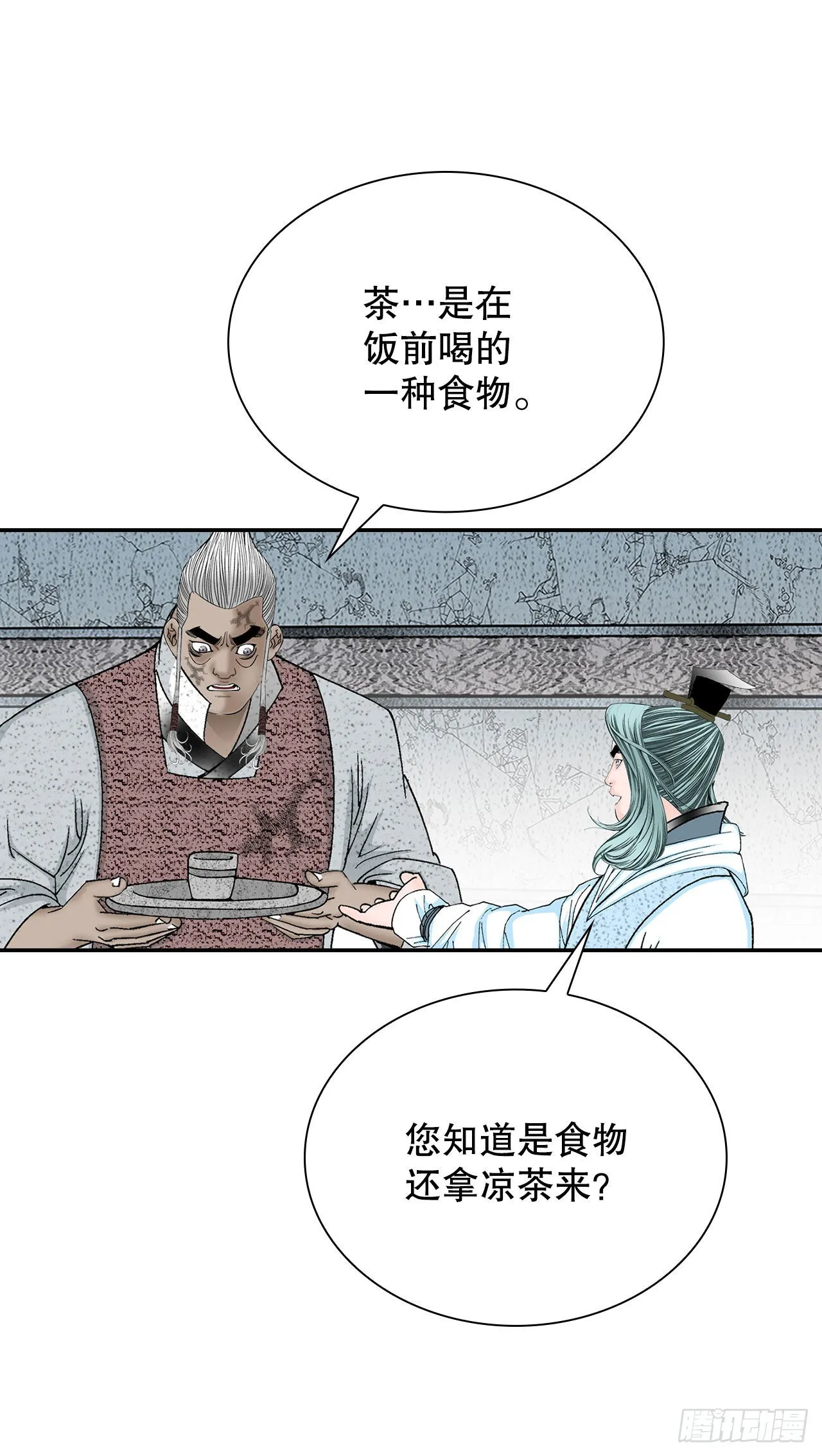 40.珍帮阁 第16页