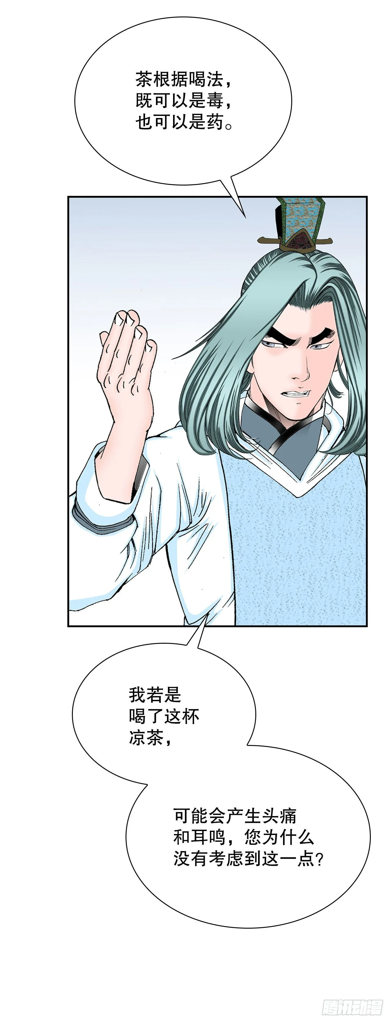 40.珍帮阁 第18页