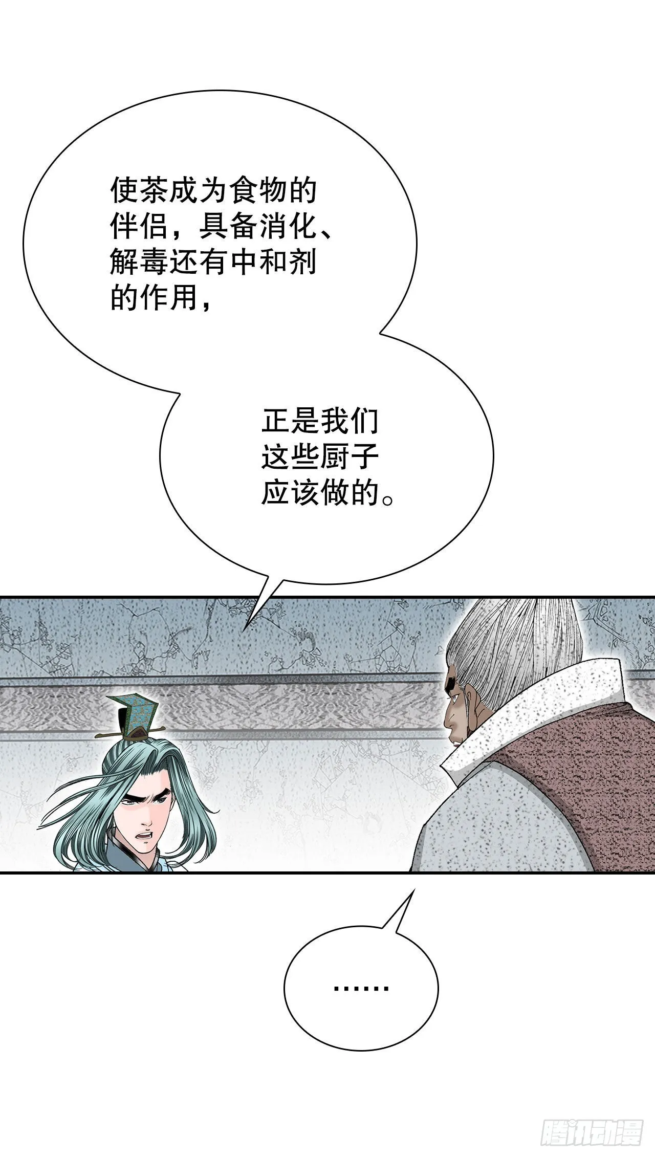 40.珍帮阁 第22页