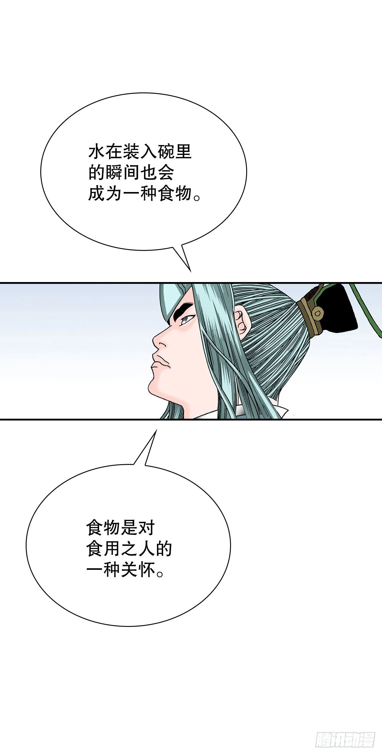 40.珍帮阁 第27页