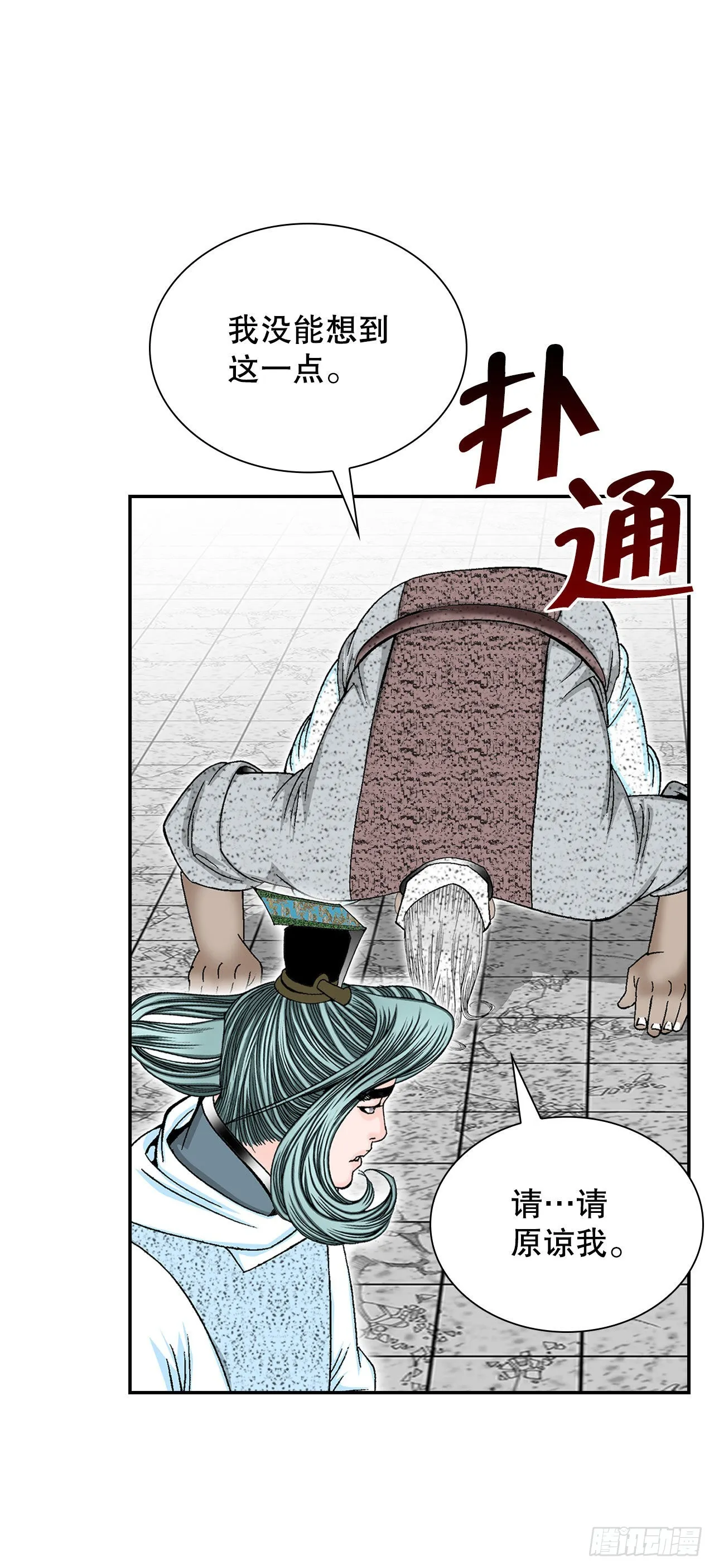 40.珍帮阁 第29页