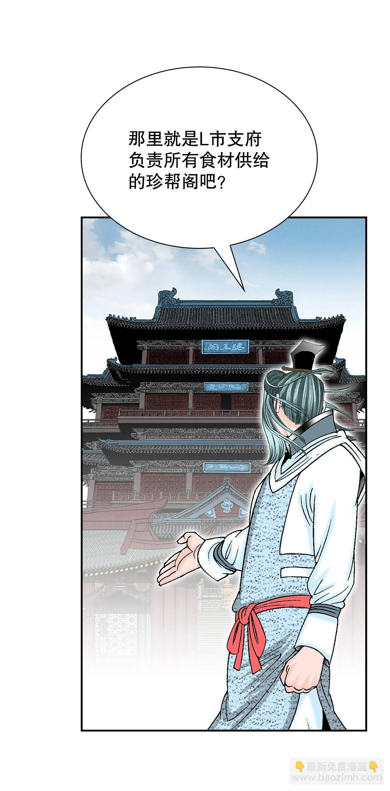 40.珍帮阁 第32页