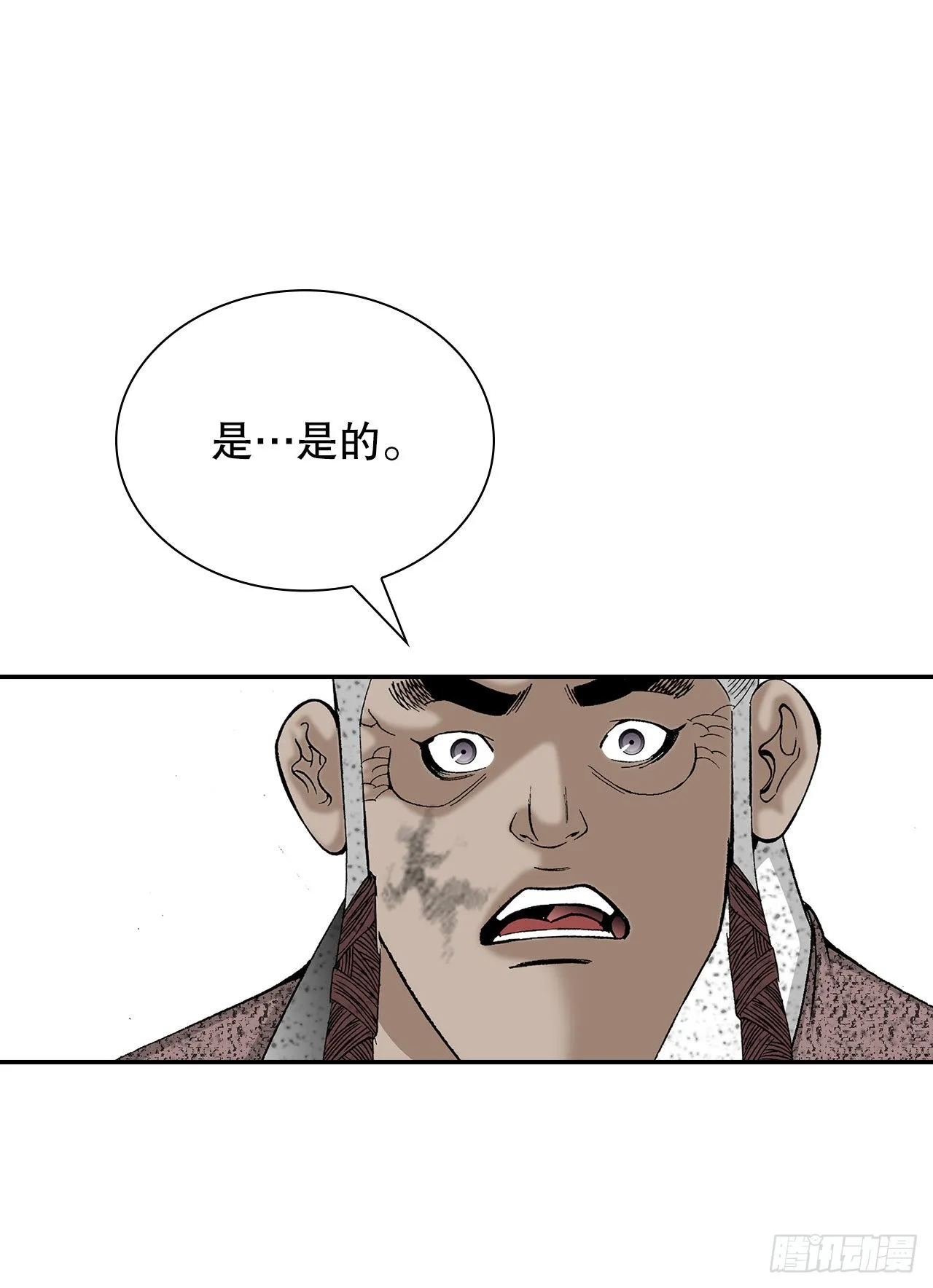 40.珍帮阁 第33页