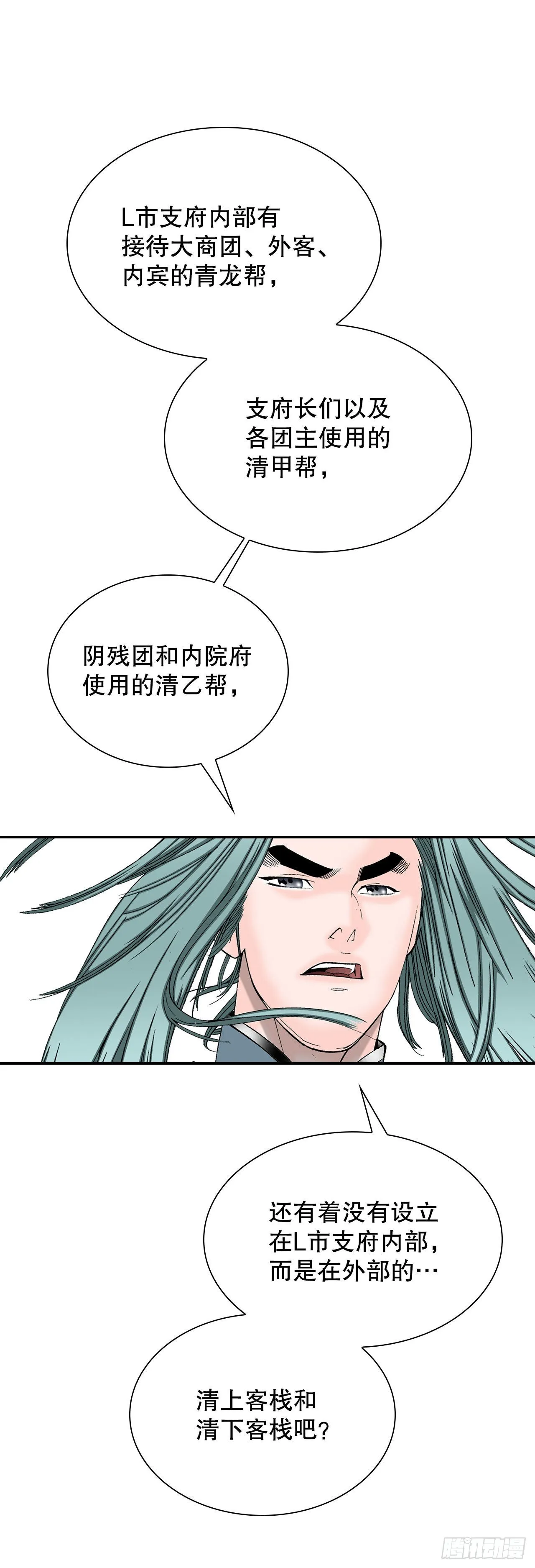 40.珍帮阁 第34页