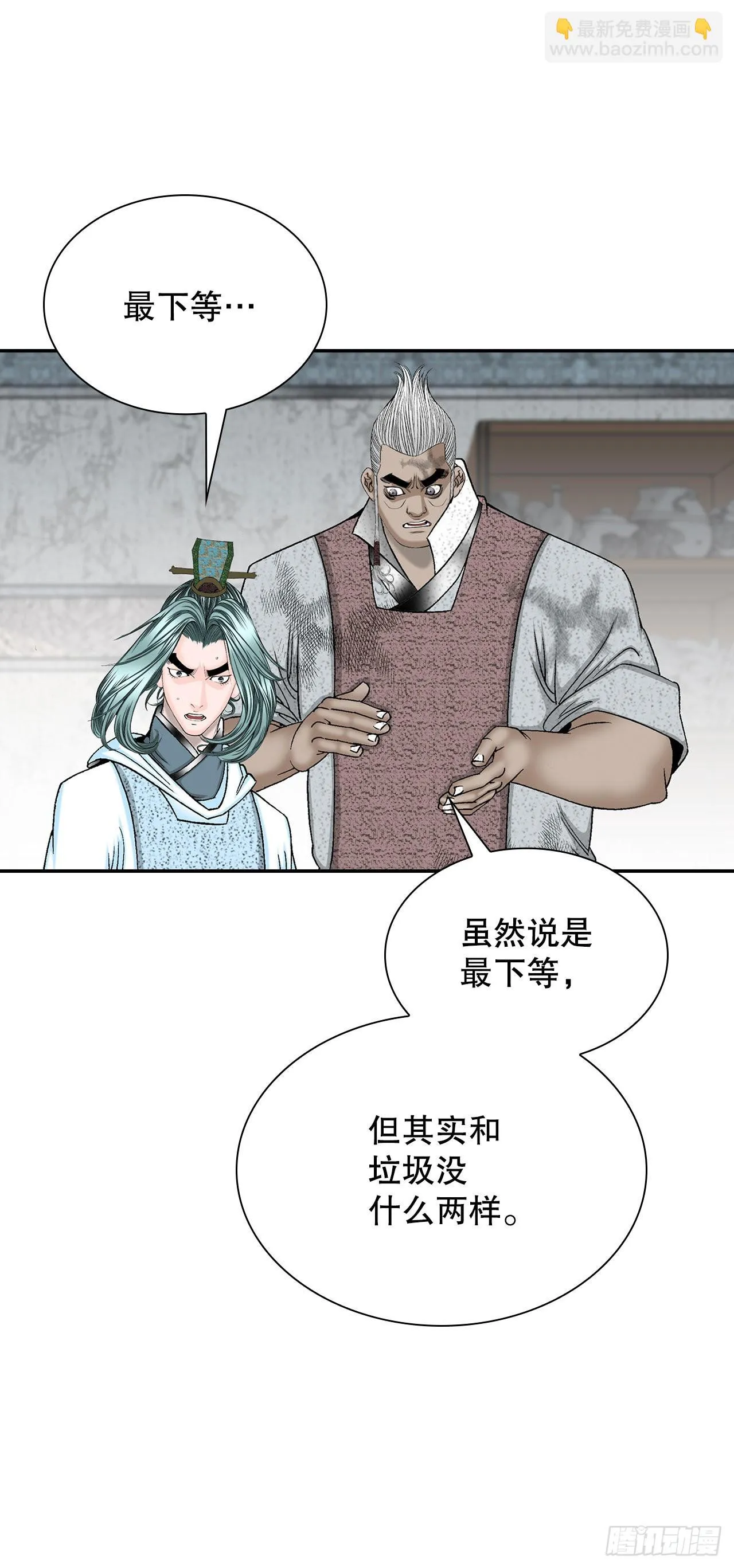 40.珍帮阁 第38页