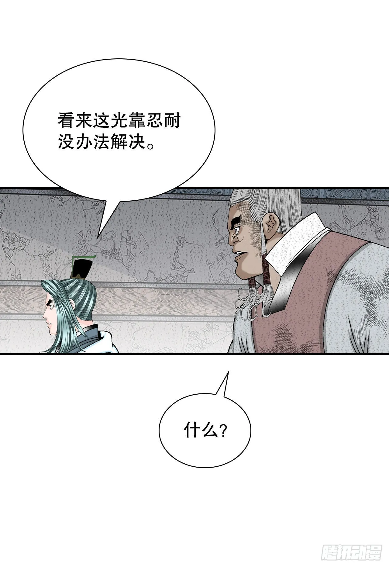 40.珍帮阁 第40页