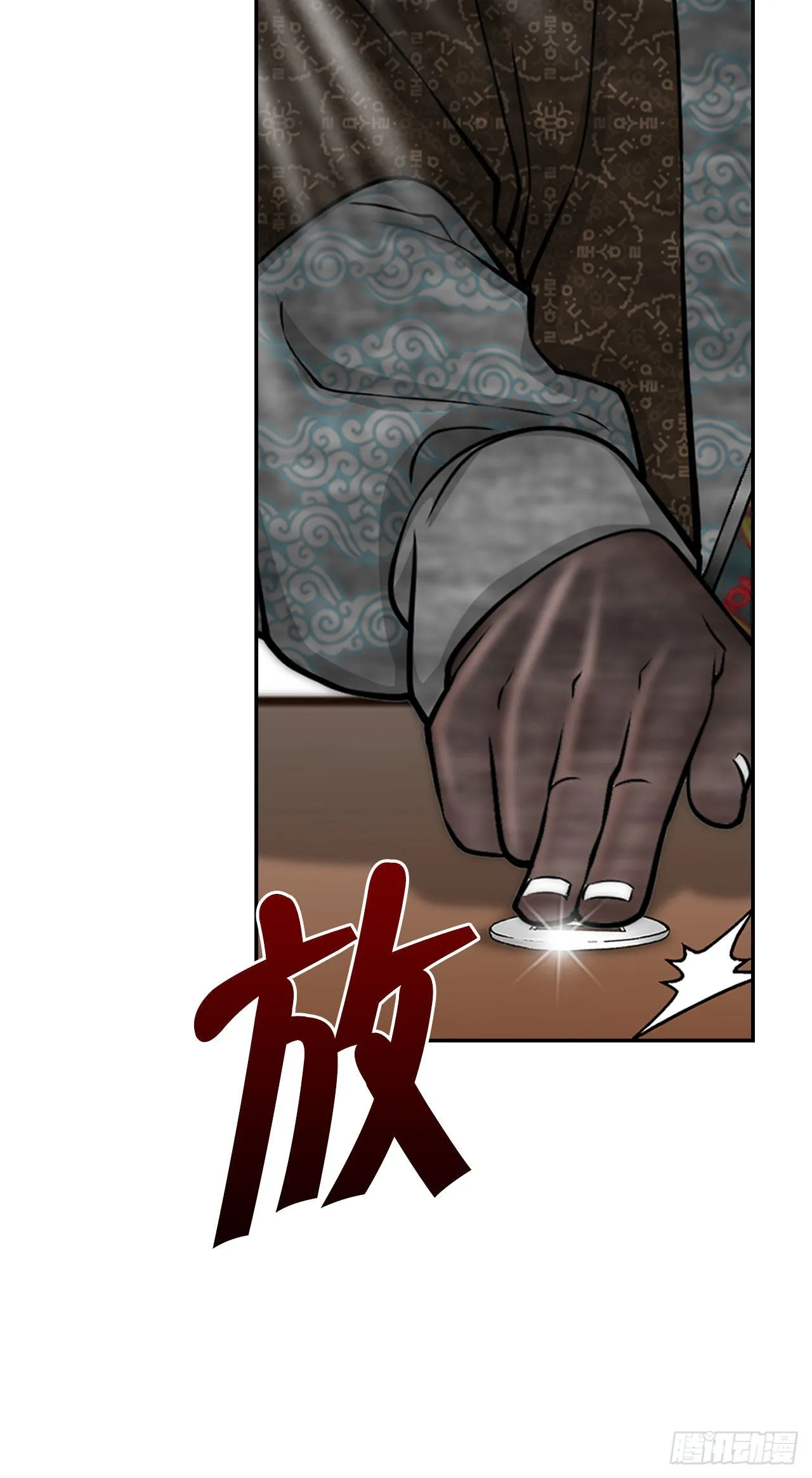 40.珍帮阁 第45页