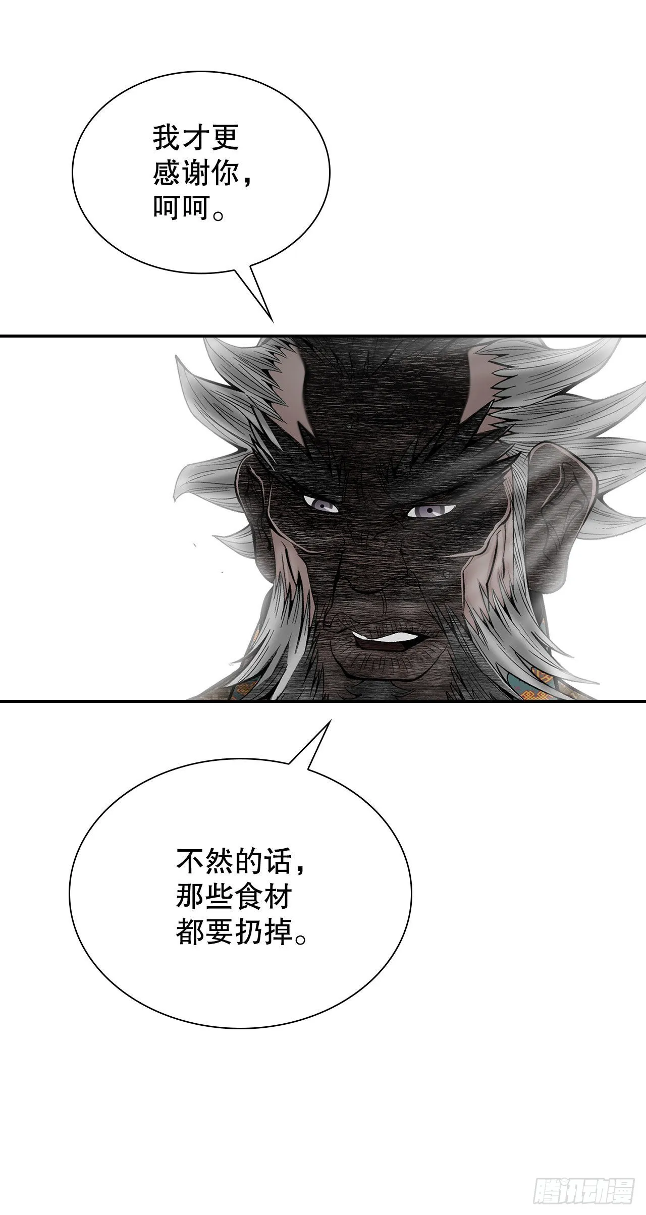 40.珍帮阁 第48页