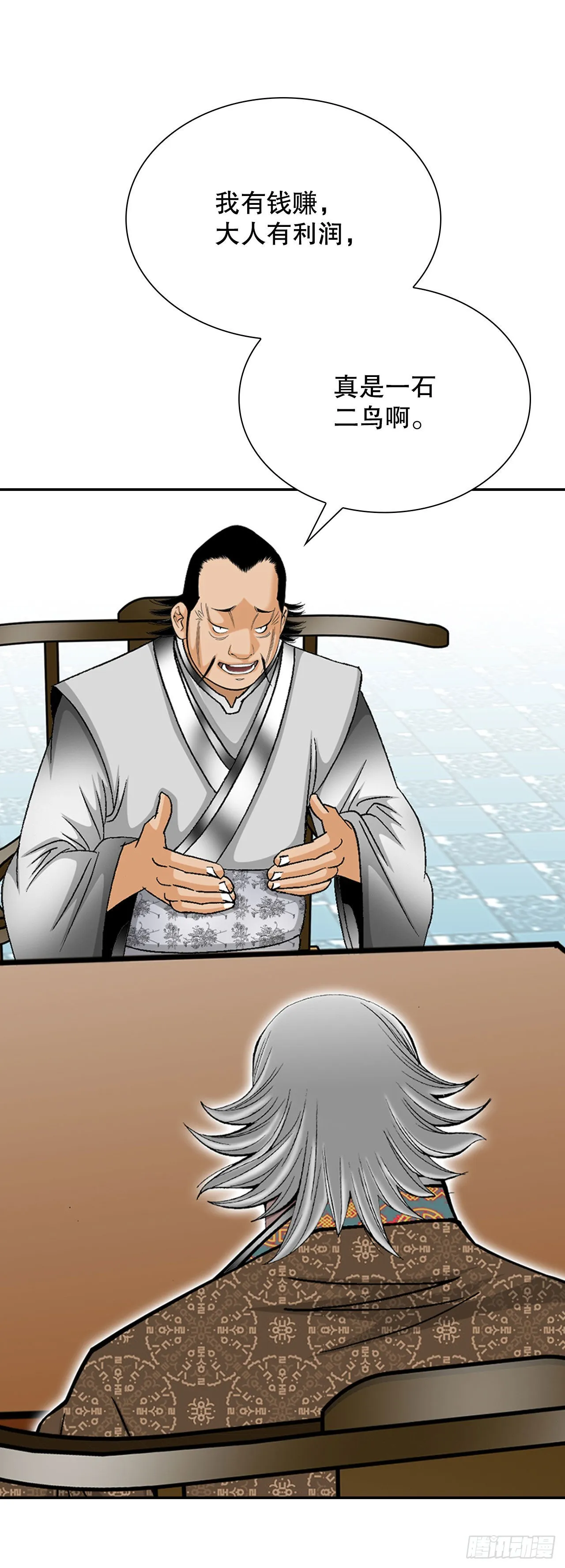 40.珍帮阁 第49页