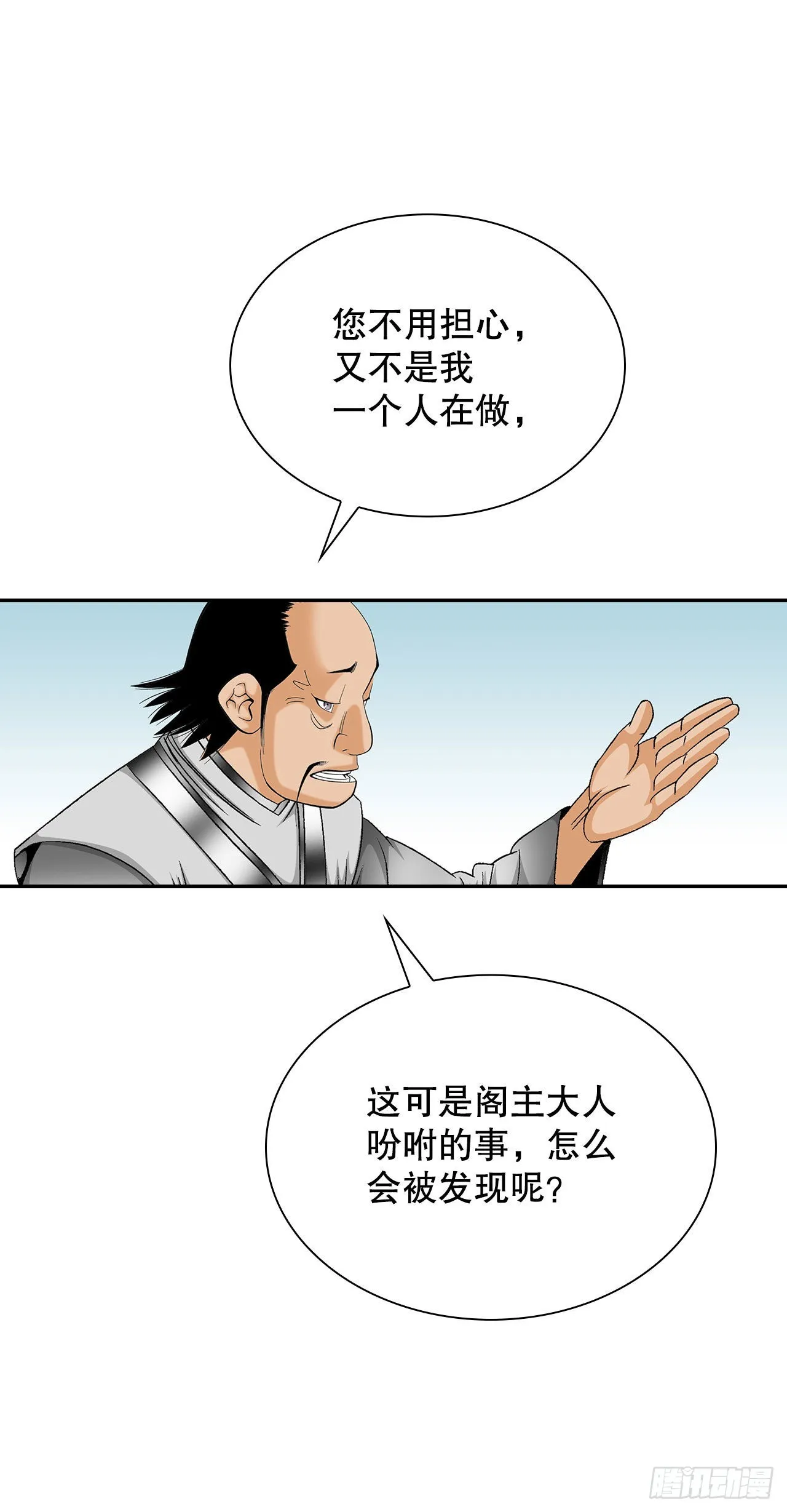 40.珍帮阁 第51页