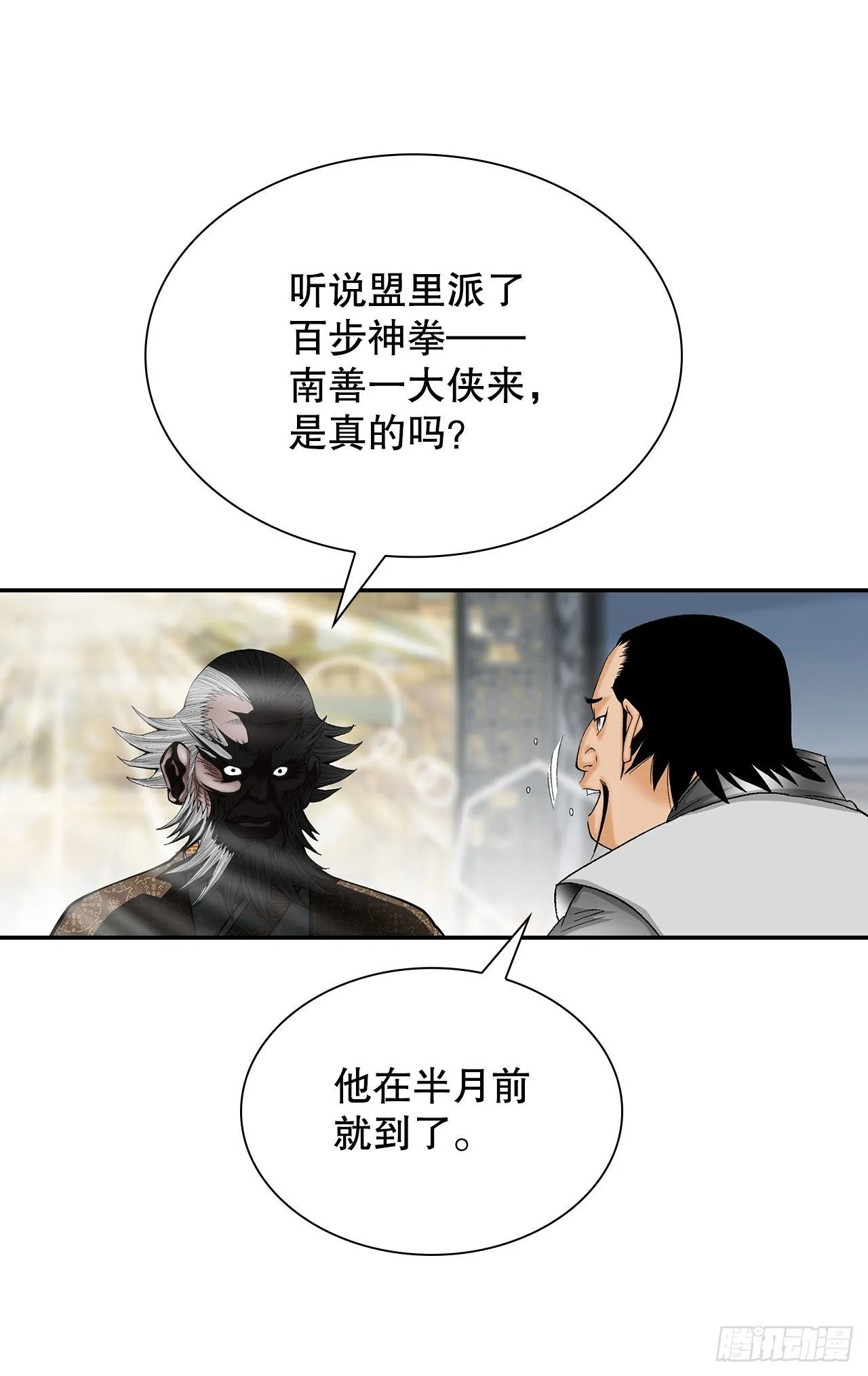 40.珍帮阁 第54页
