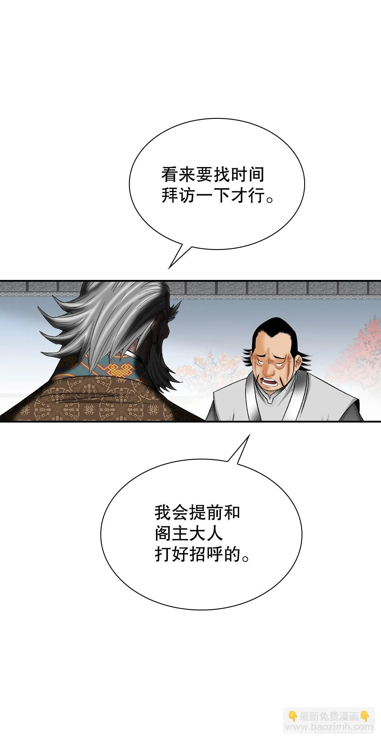 40.珍帮阁 第55页