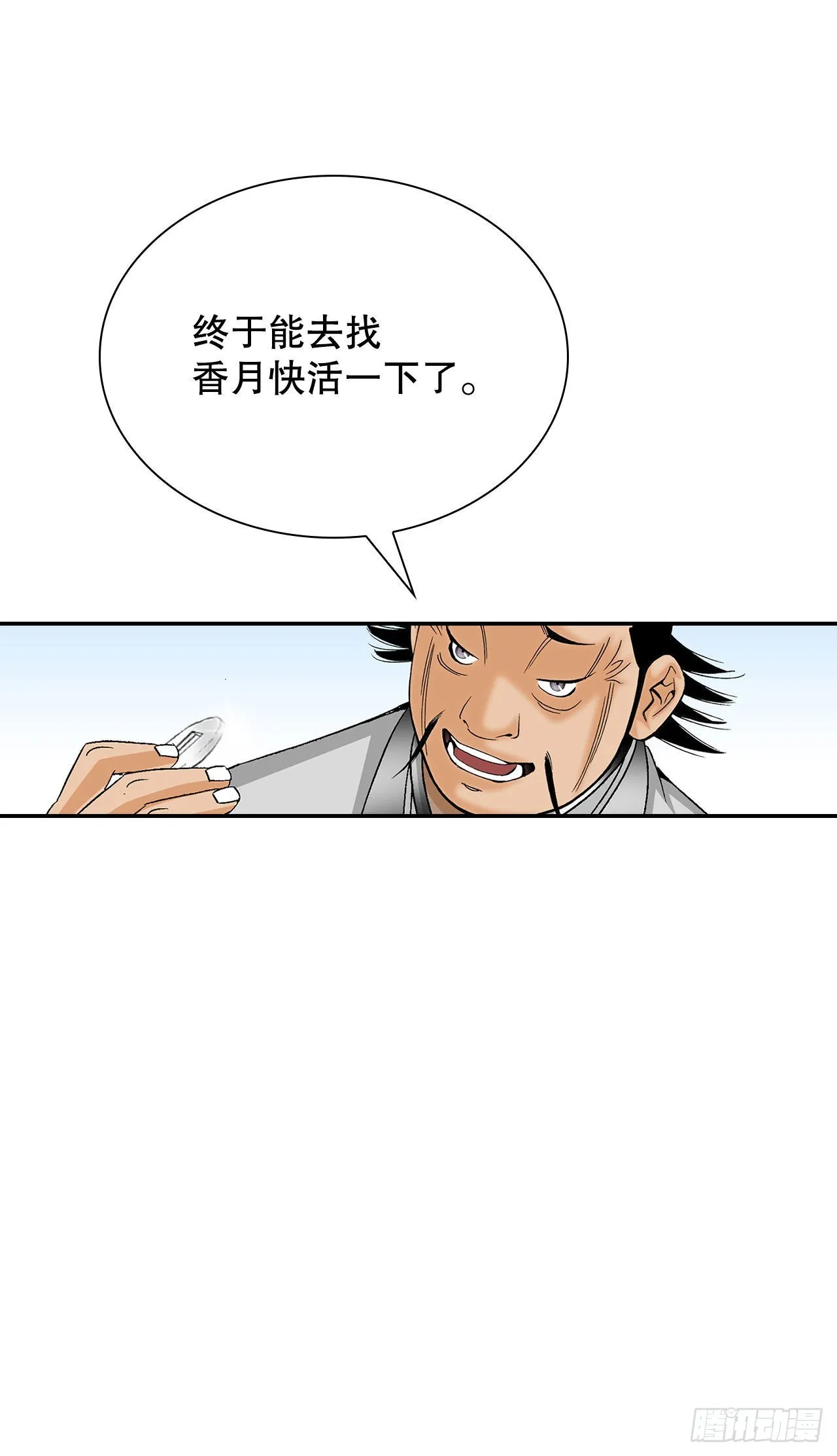 40.珍帮阁 第61页