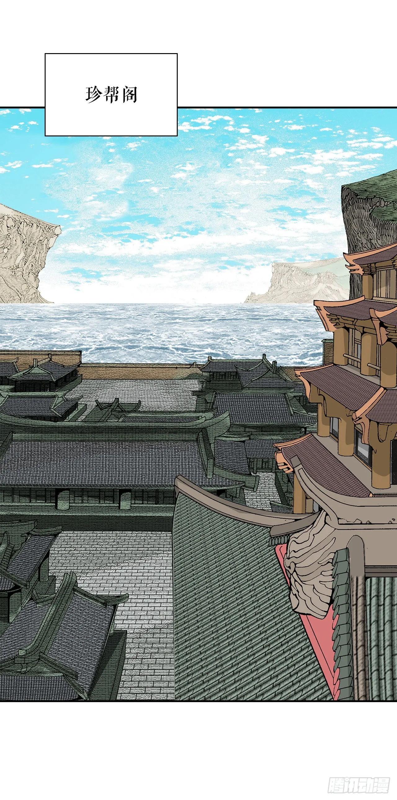 40.珍帮阁 第63页