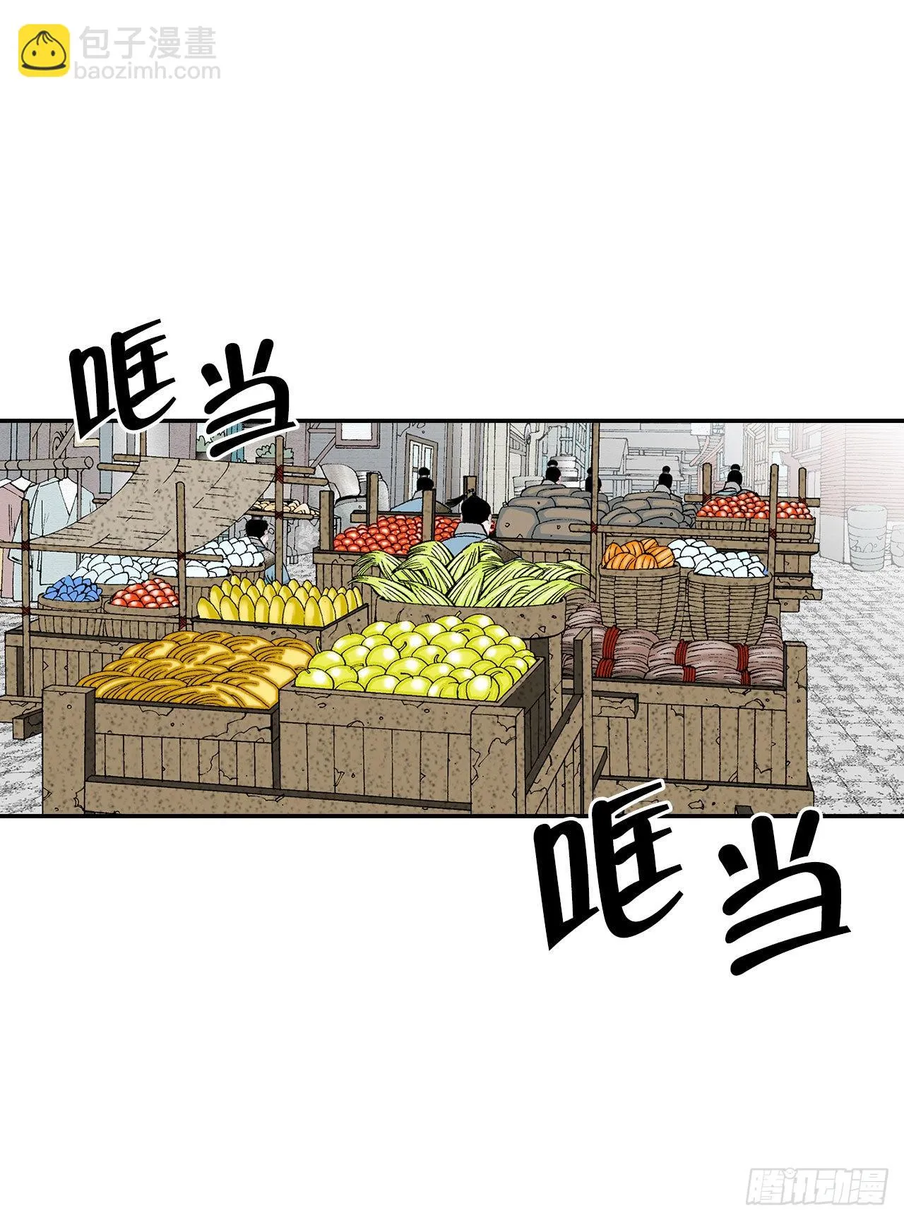40.珍帮阁 第66页