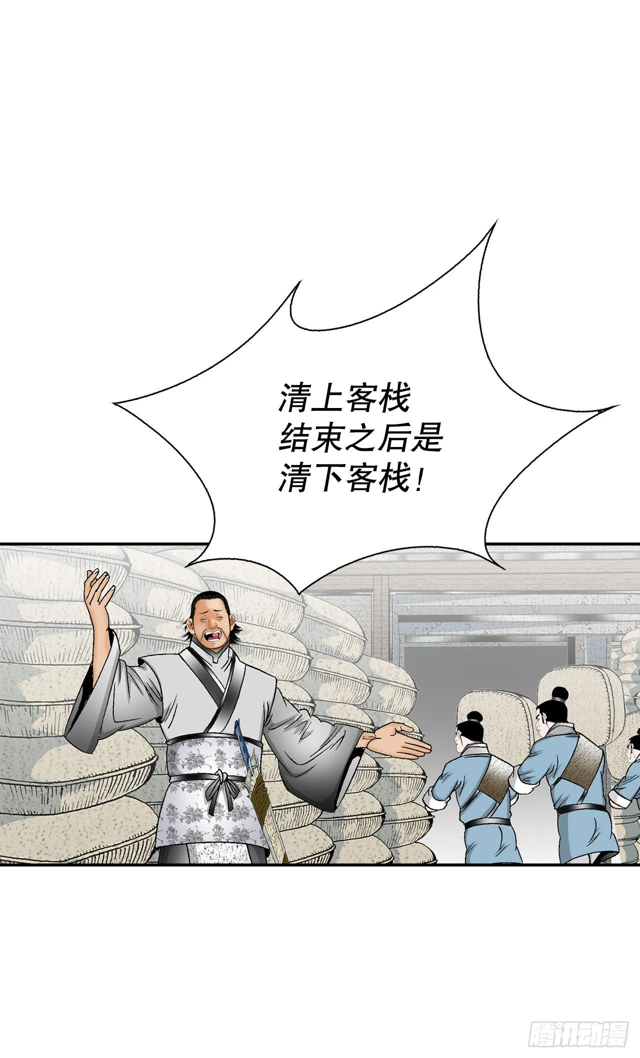 40.珍帮阁 第67页