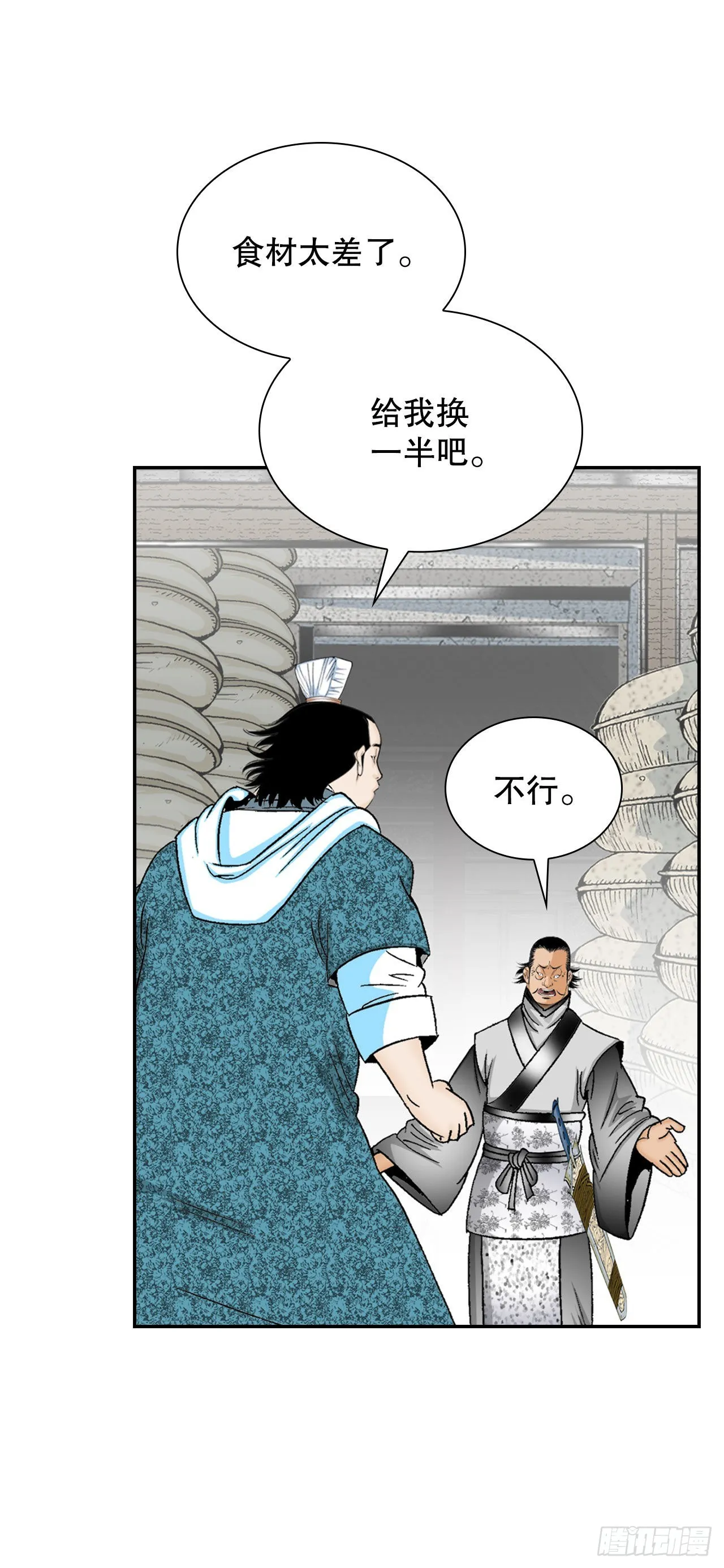 40.珍帮阁 第71页