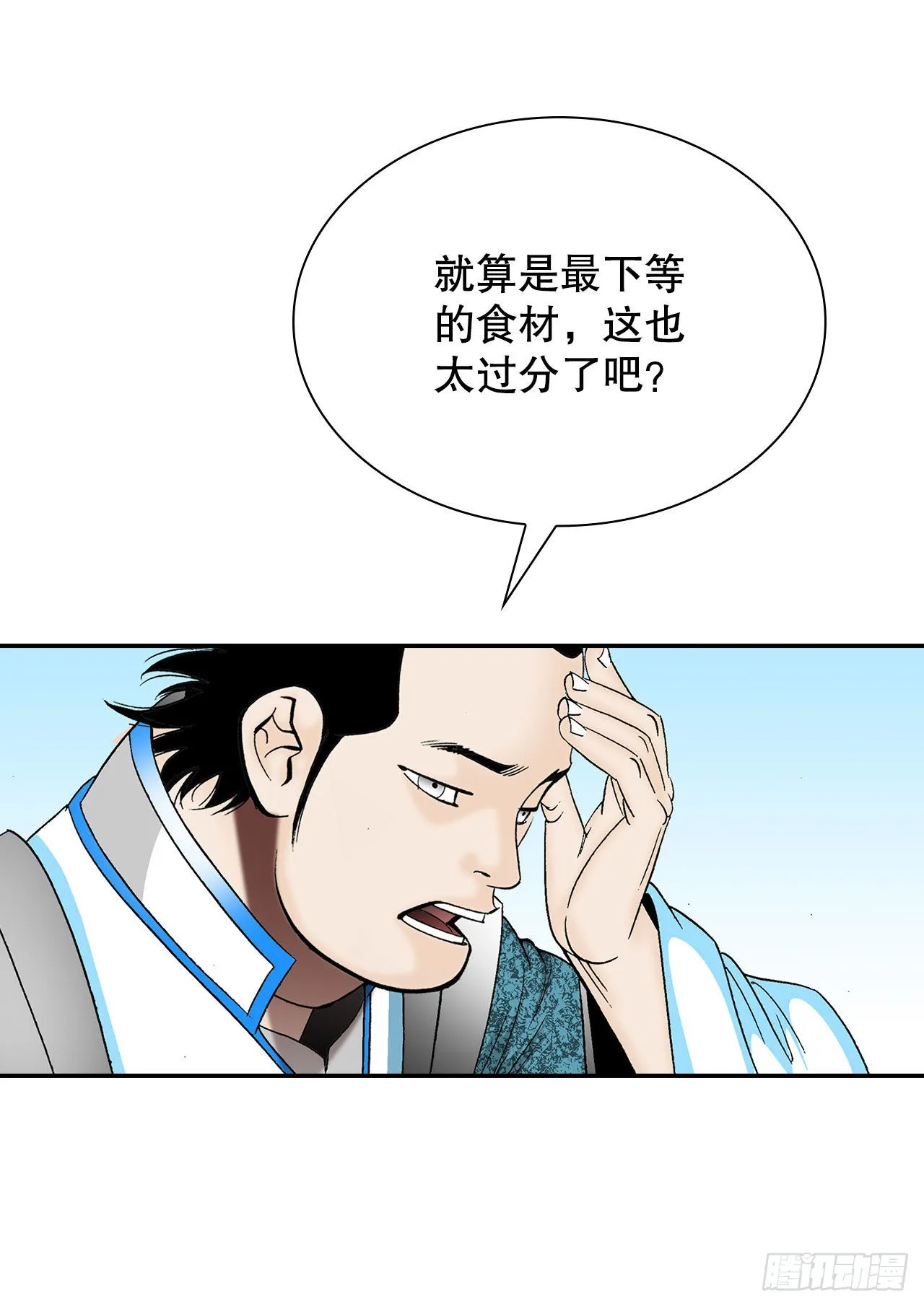 40.珍帮阁 第72页
