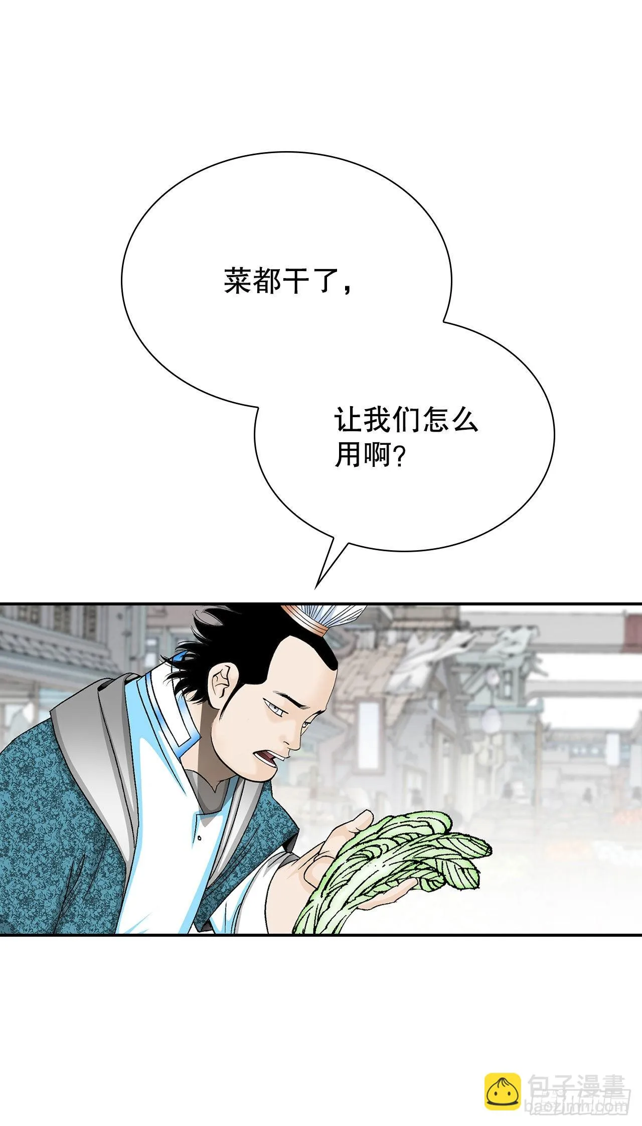40.珍帮阁 第73页