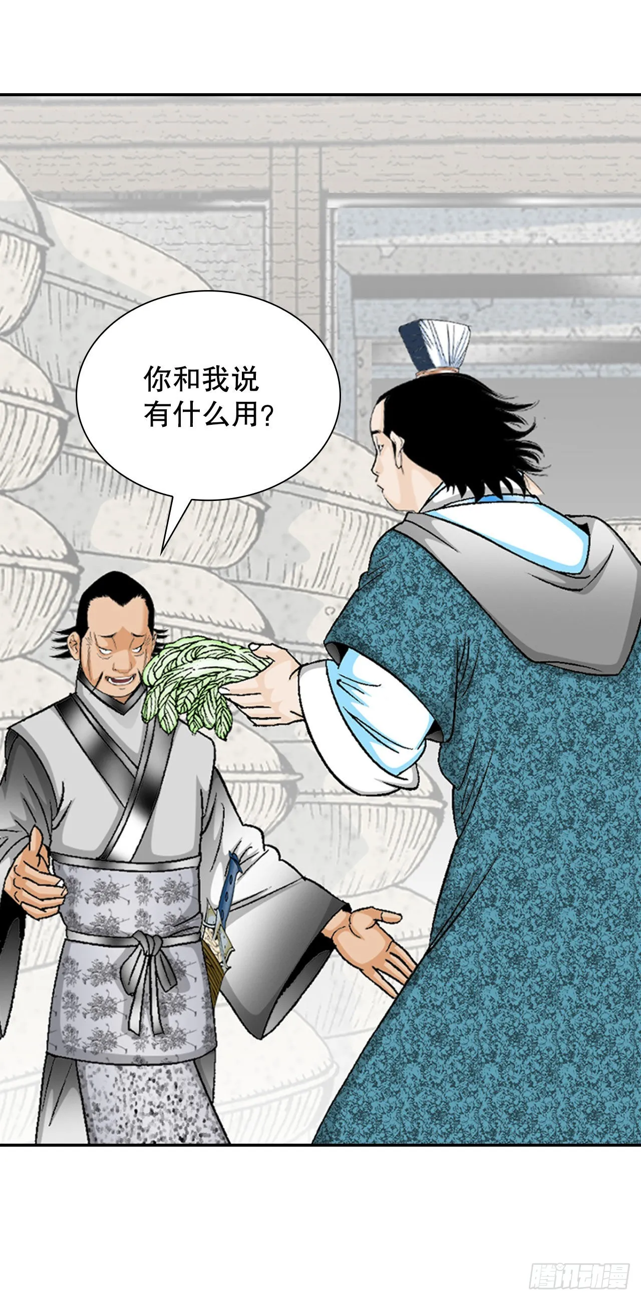 40.珍帮阁 第74页