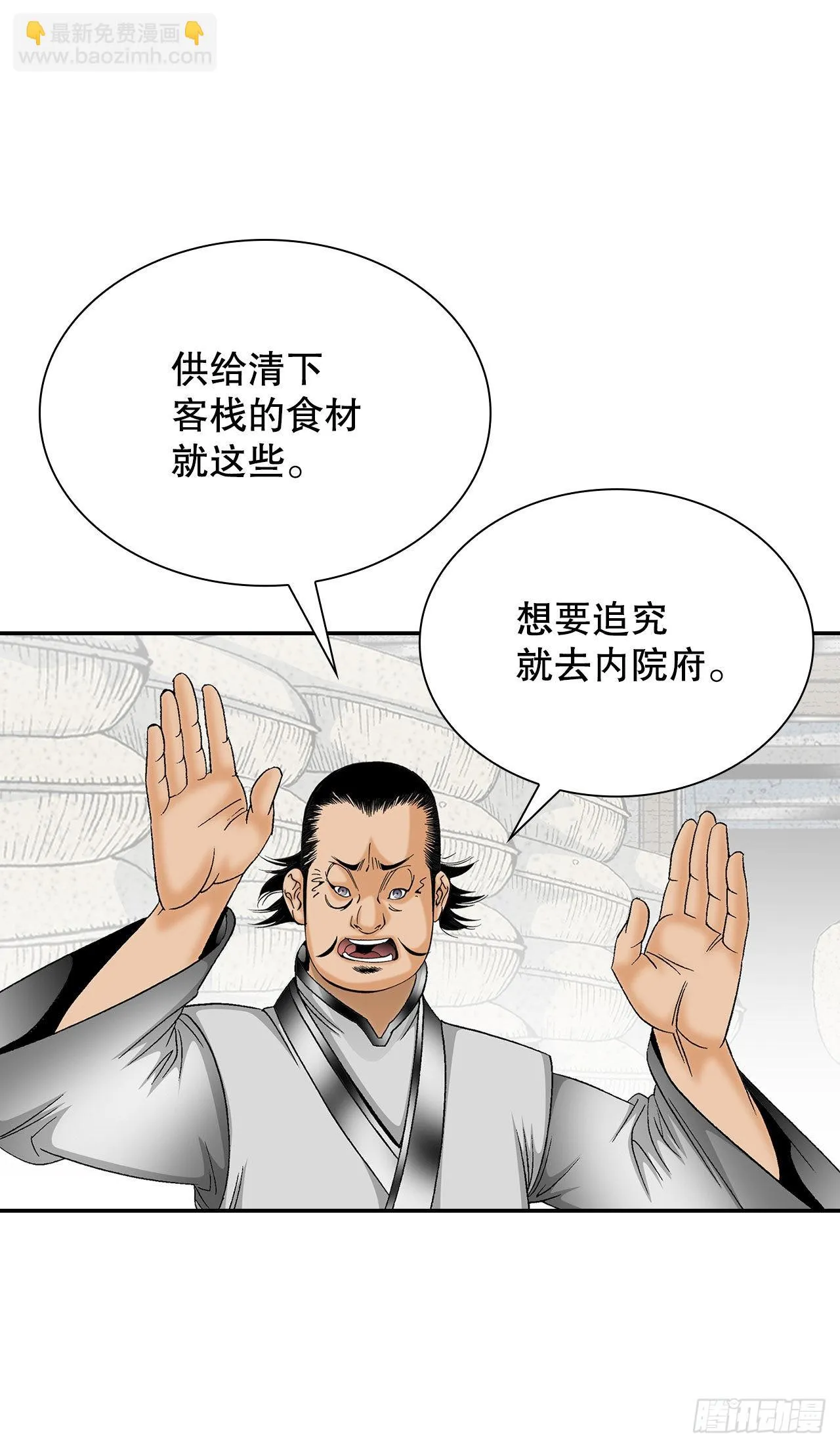 40.珍帮阁 第76页