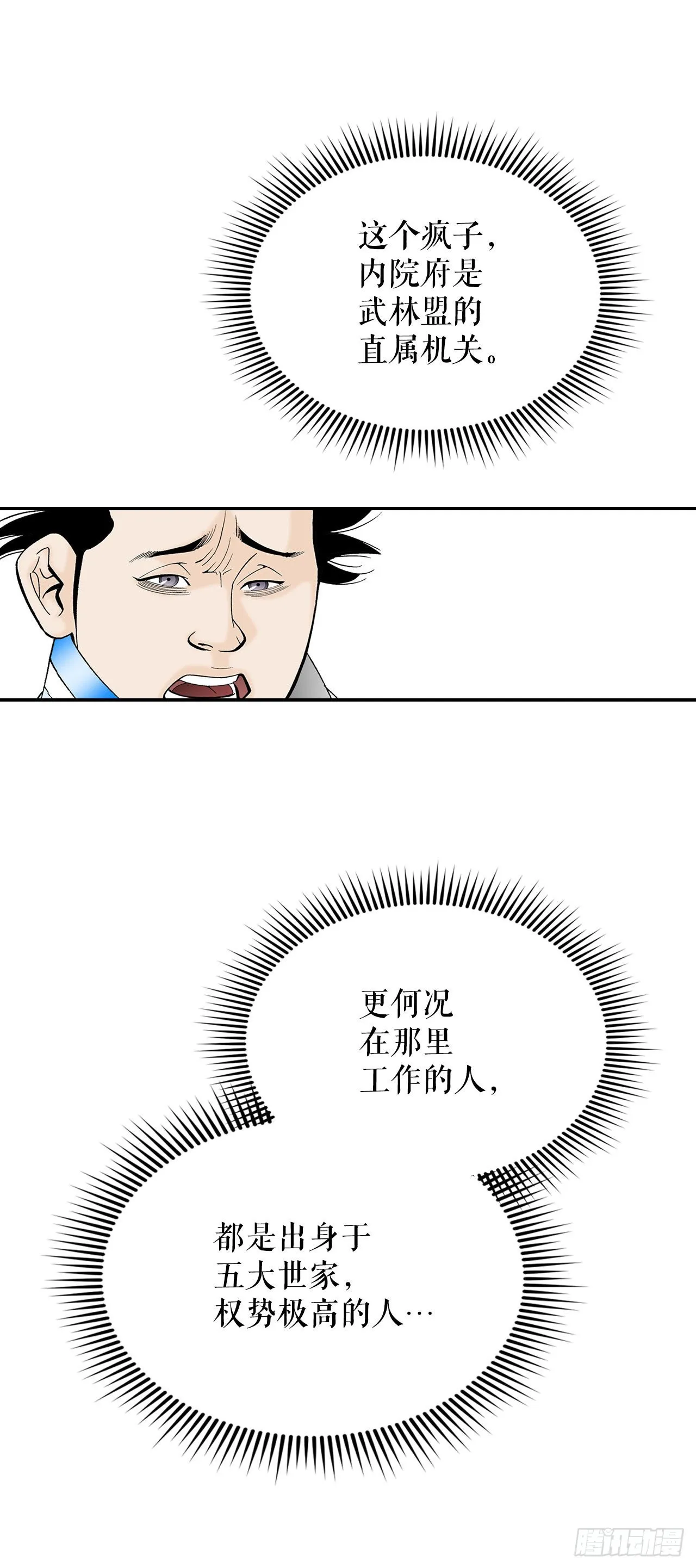 40.珍帮阁 第77页