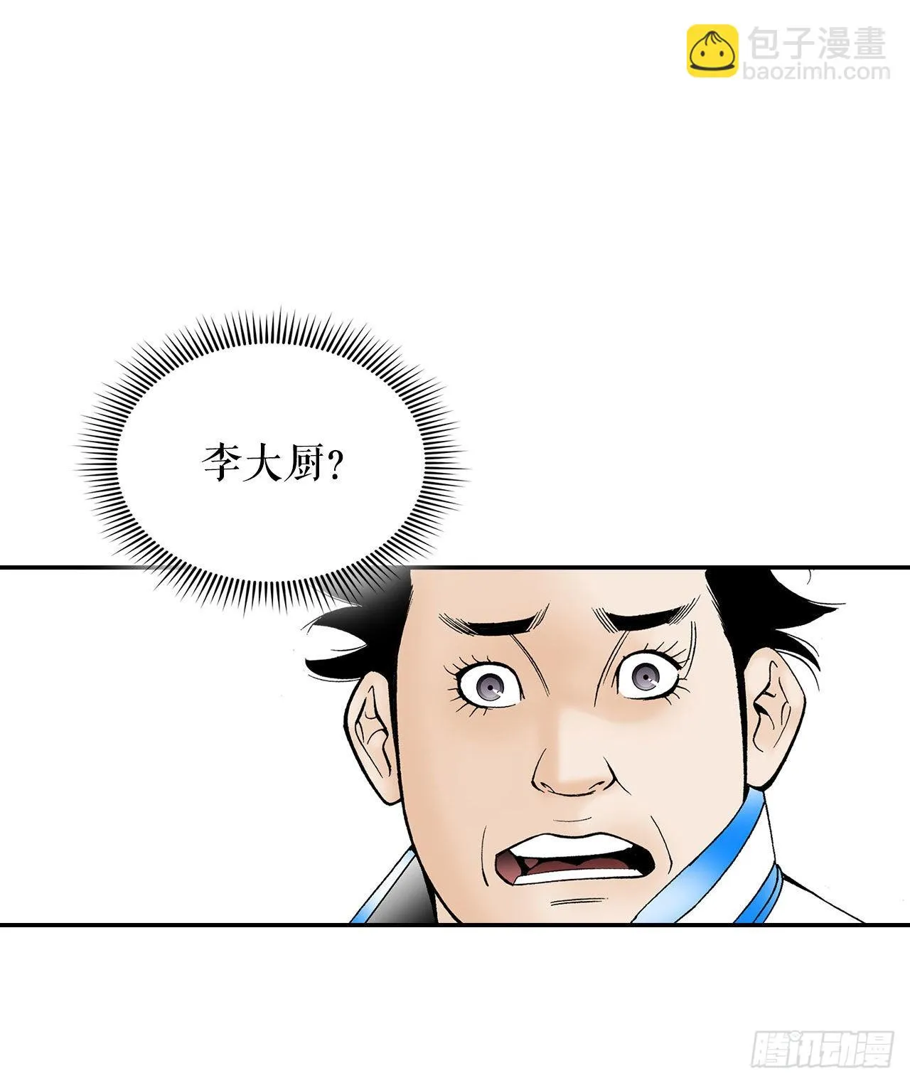 40.珍帮阁 第82页