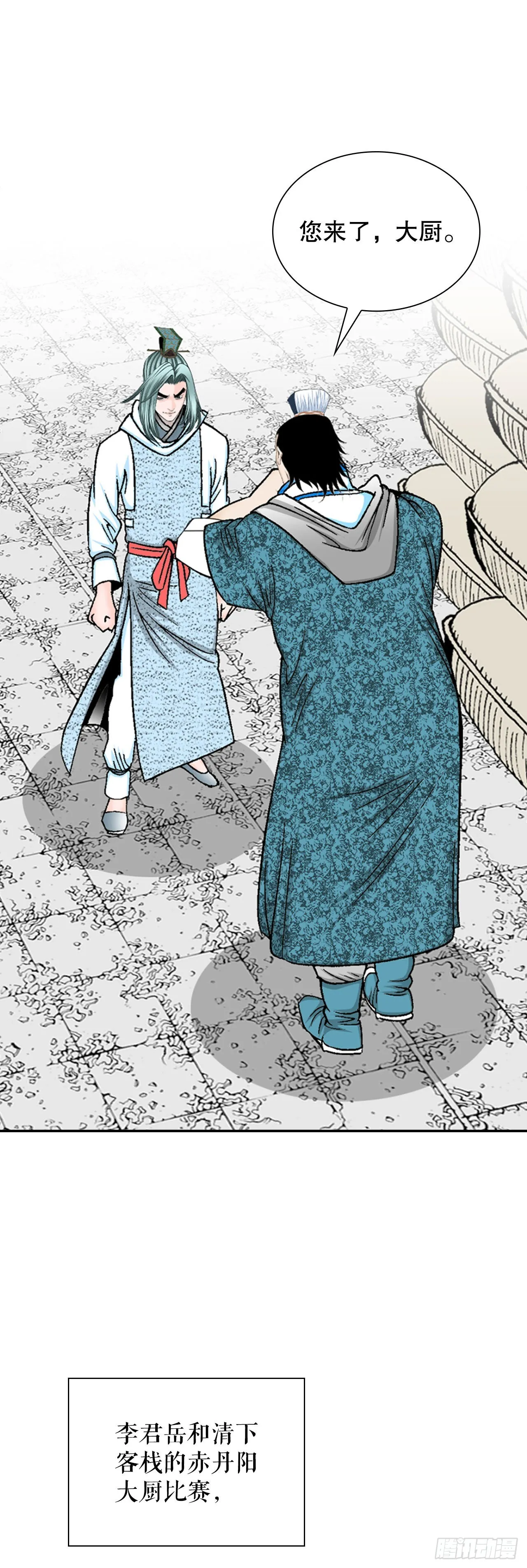 40.珍帮阁 第83页