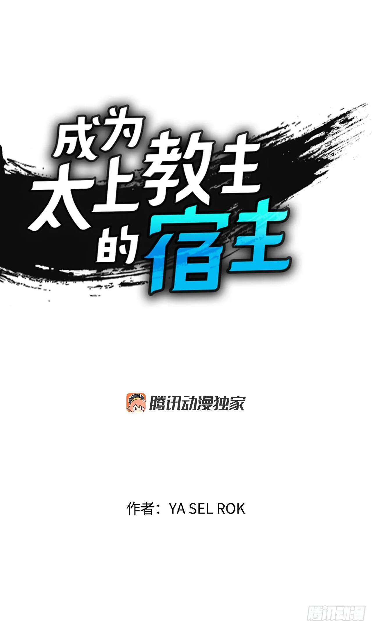 41.寻找内鬼 第1页