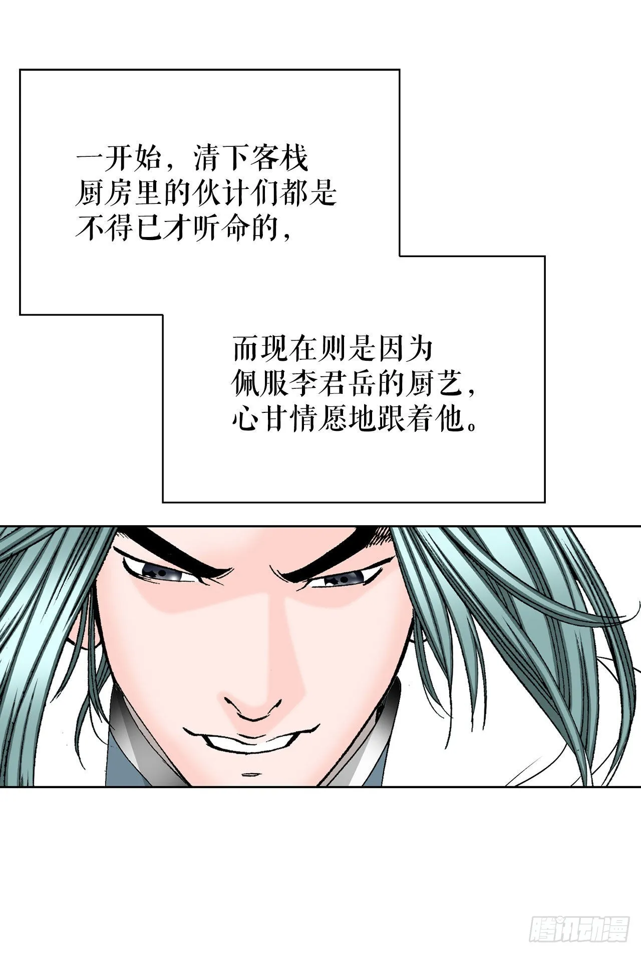 41.寻找内鬼 第3页