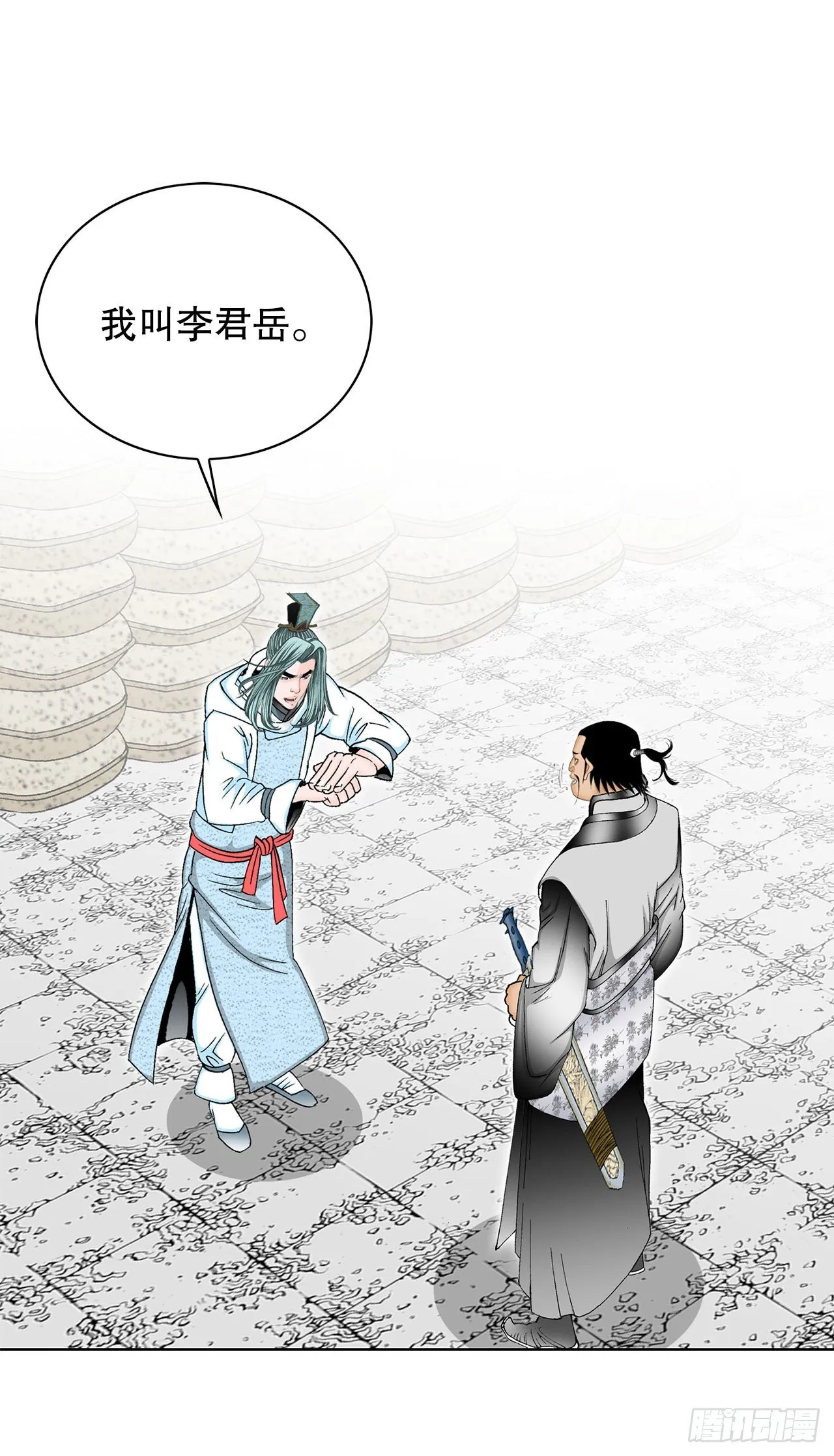 41.寻找内鬼 第11页