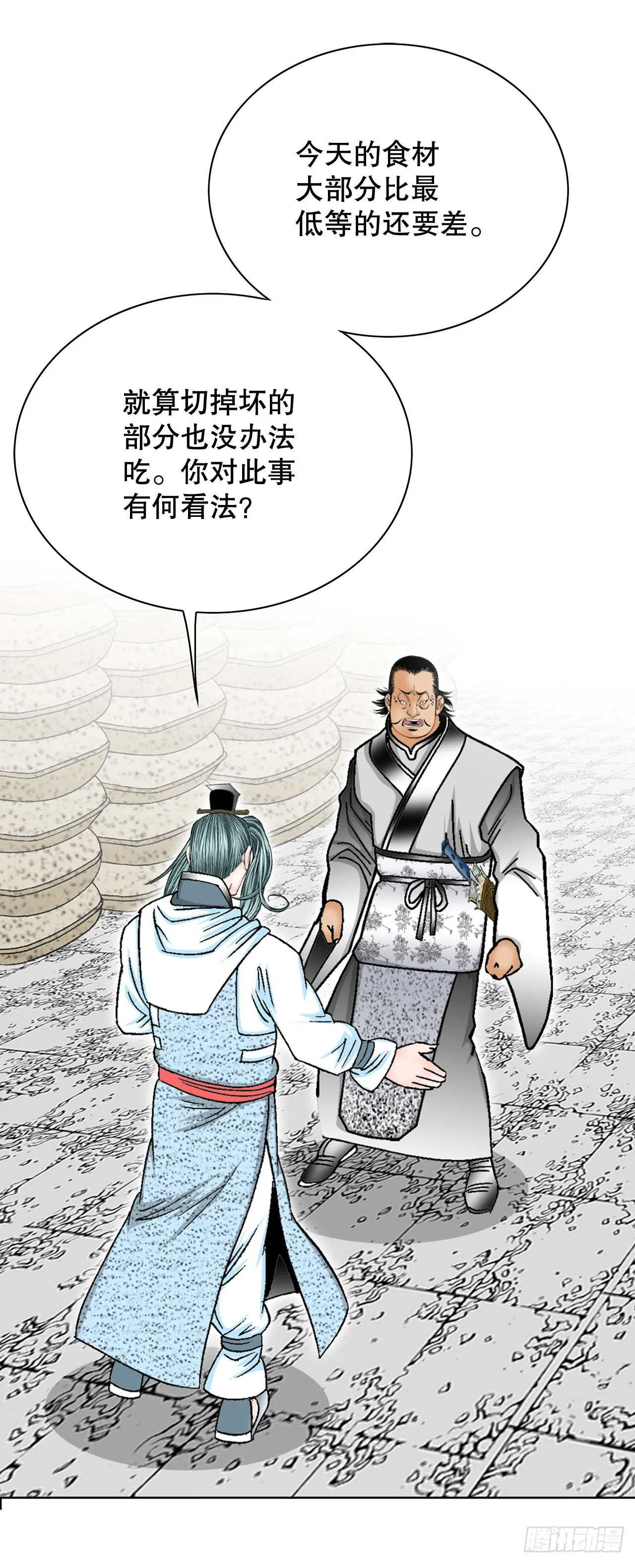 41.寻找内鬼 第23页