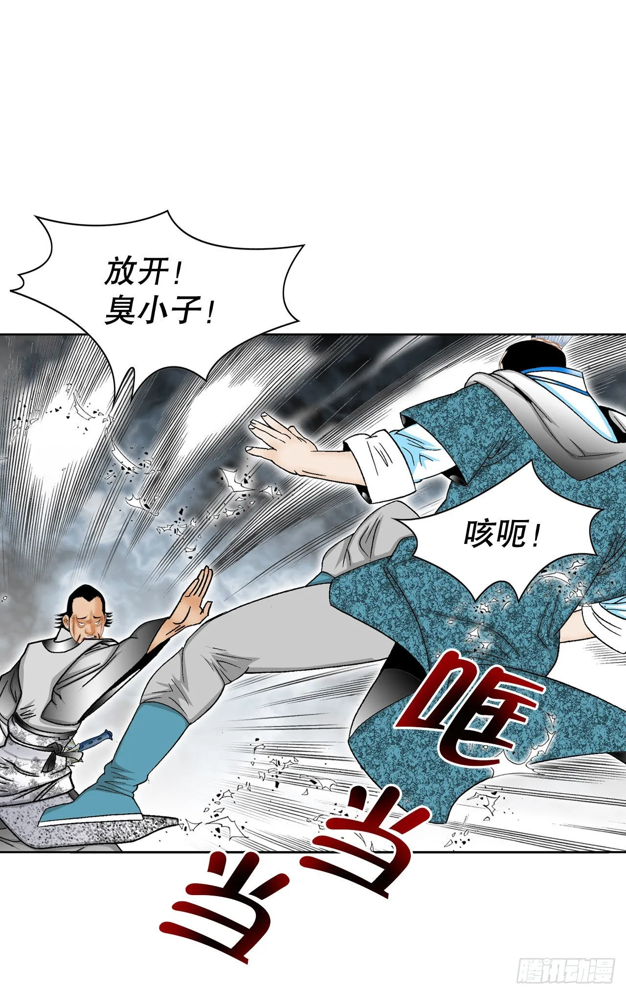 41.寻找内鬼 第27页