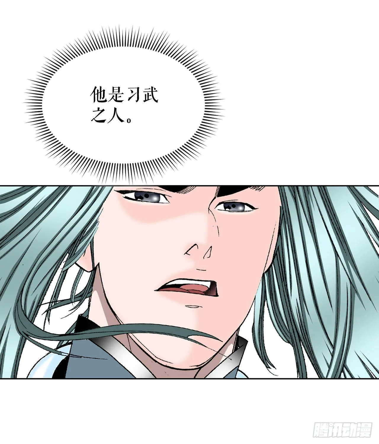 41.寻找内鬼 第28页
