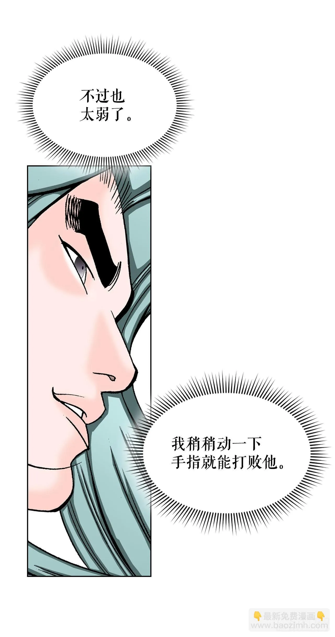 41.寻找内鬼 第31页