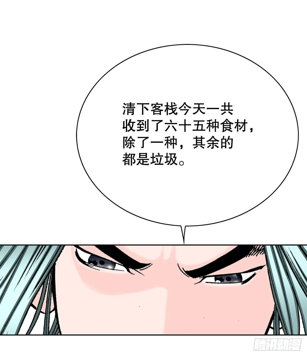 41.寻找内鬼 第33页