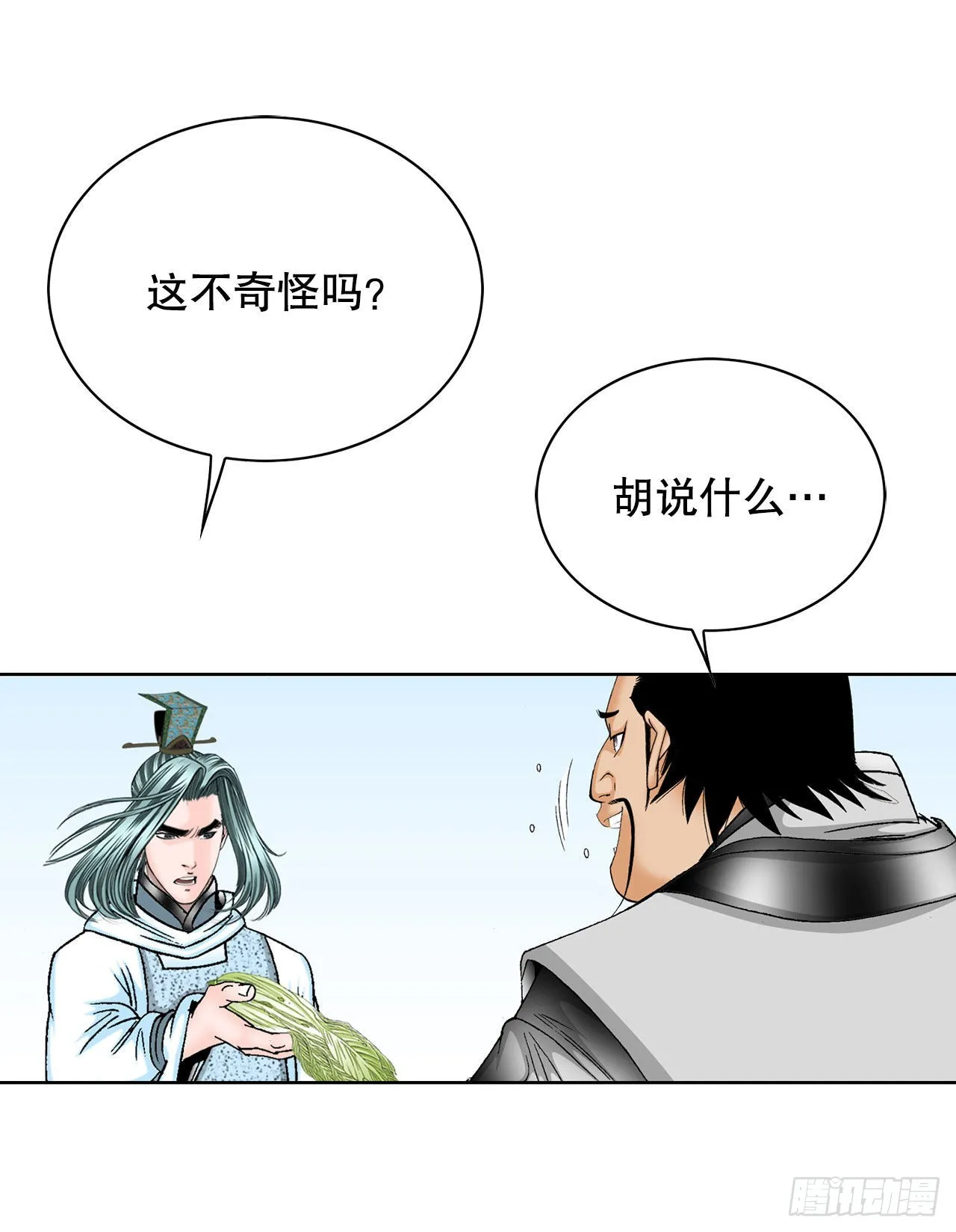 41.寻找内鬼 第36页