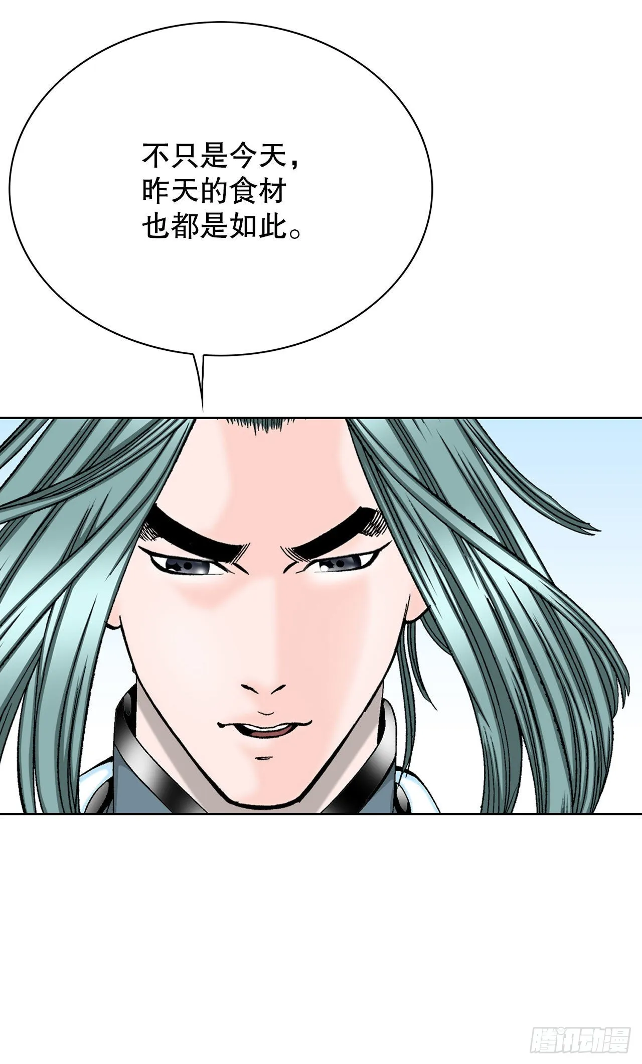 41.寻找内鬼 第37页