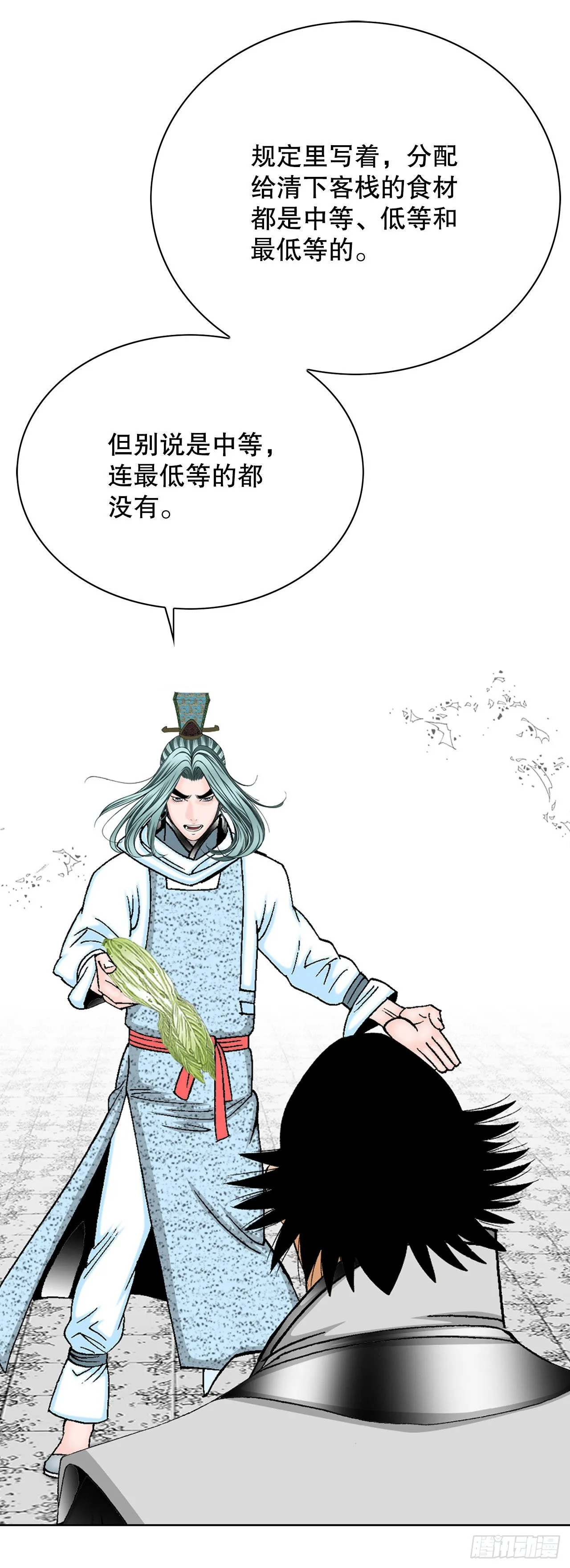 41.寻找内鬼 第39页