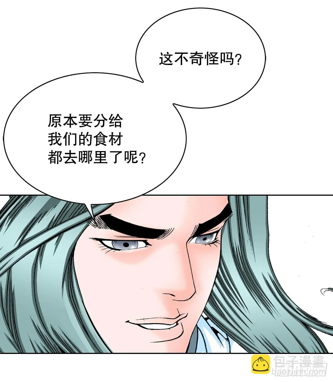 41.寻找内鬼 第40页