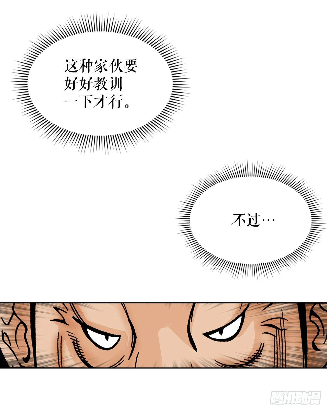 41.寻找内鬼 第44页
