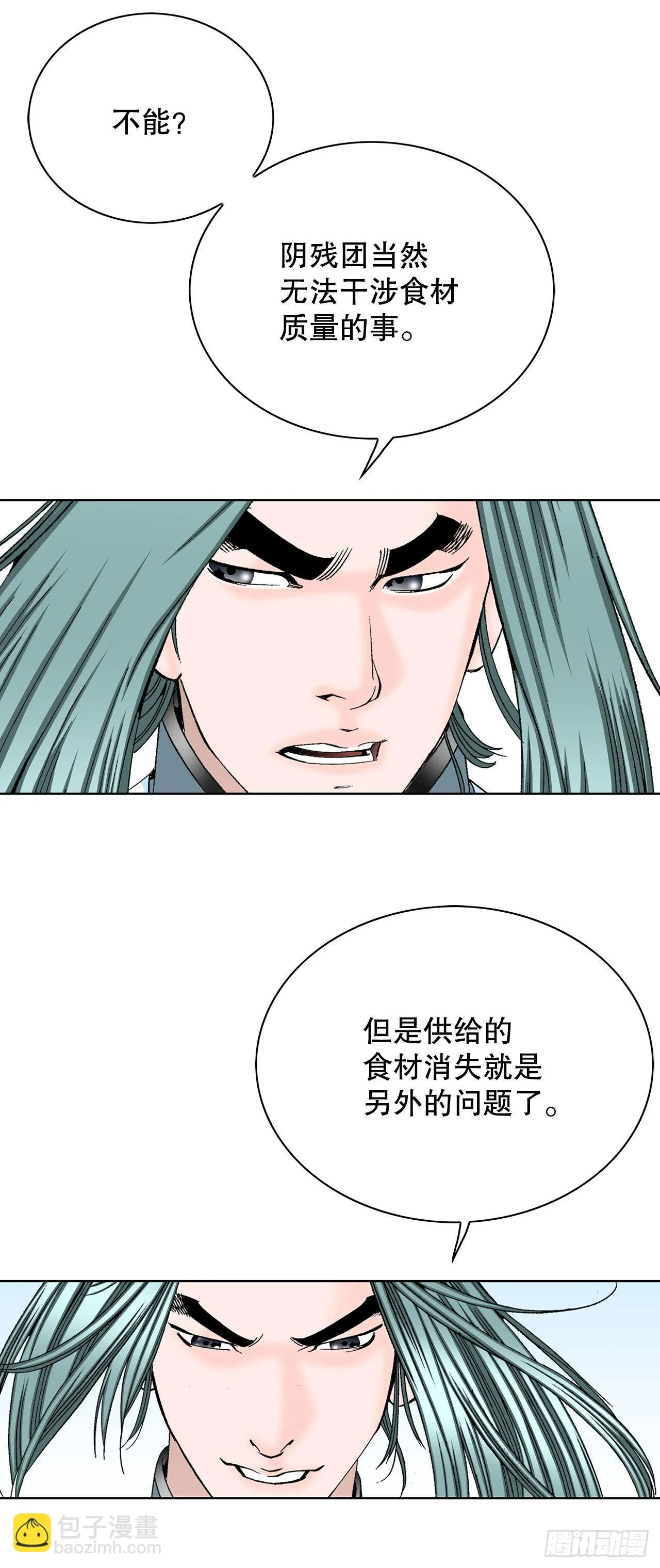 41.寻找内鬼 第49页