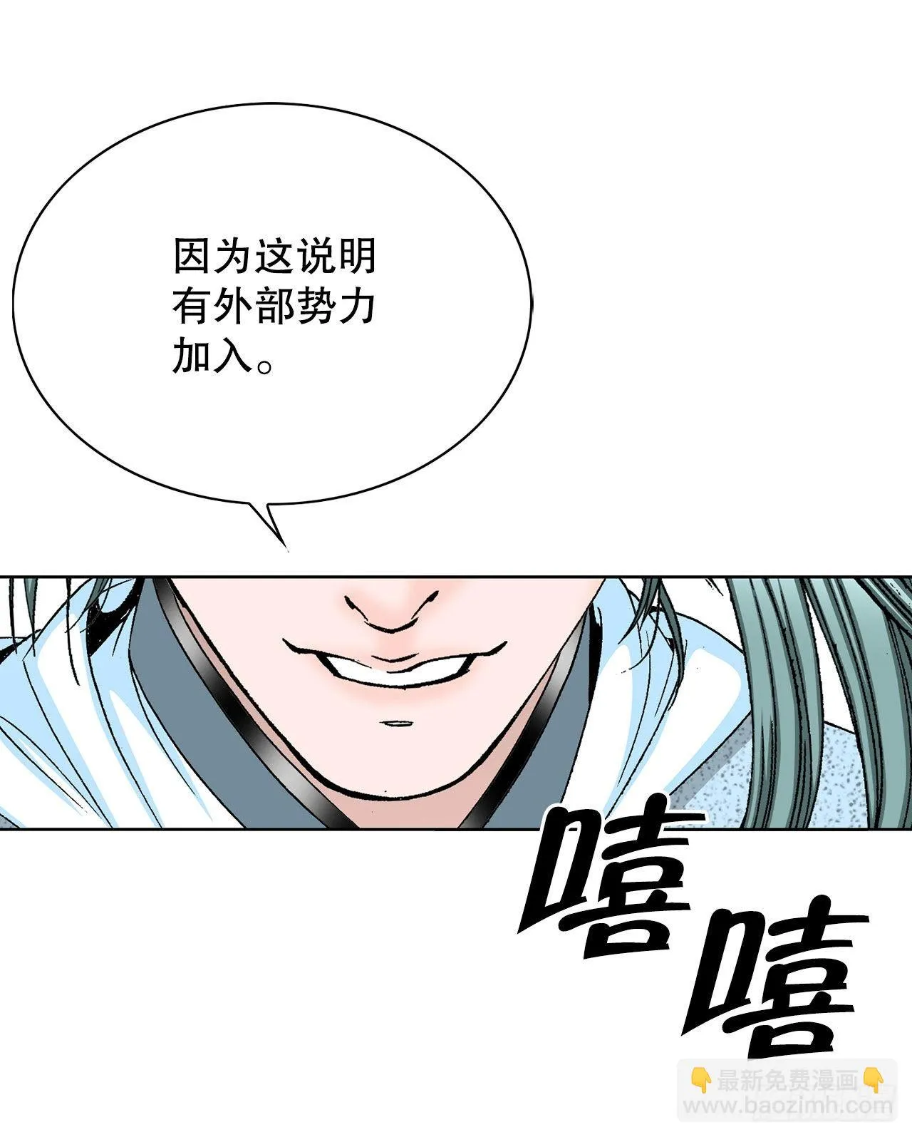 41.寻找内鬼 第50页