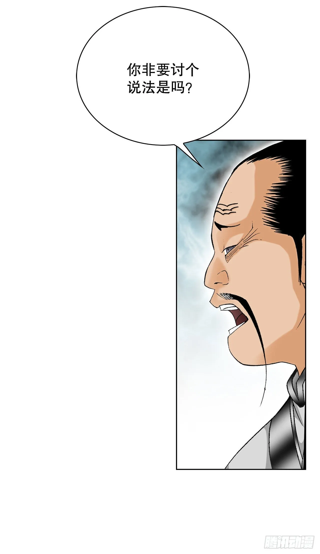 41.寻找内鬼 第51页
