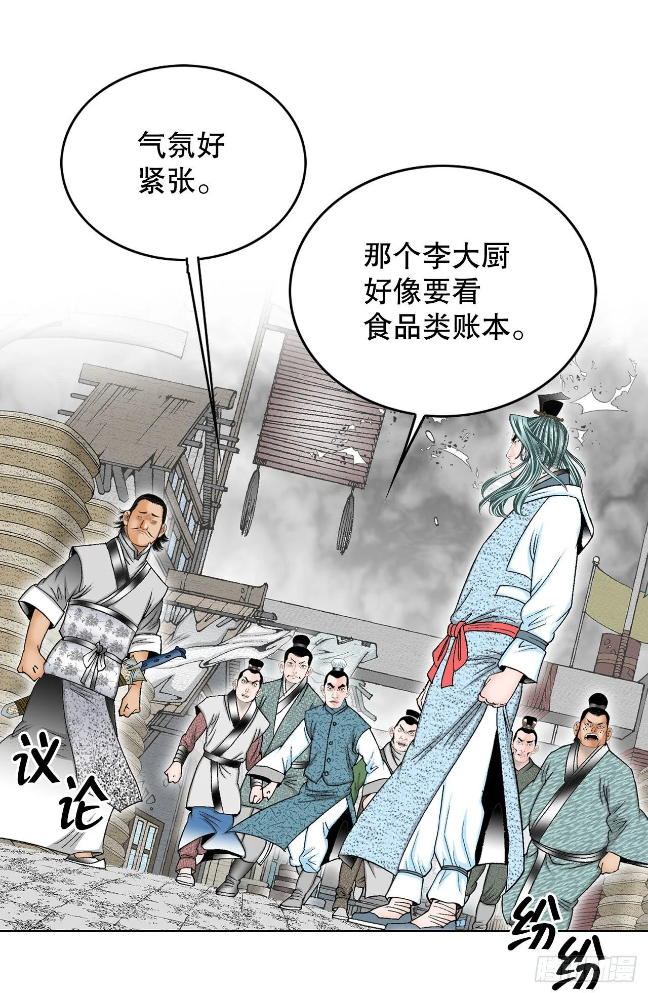 41.寻找内鬼 第53页