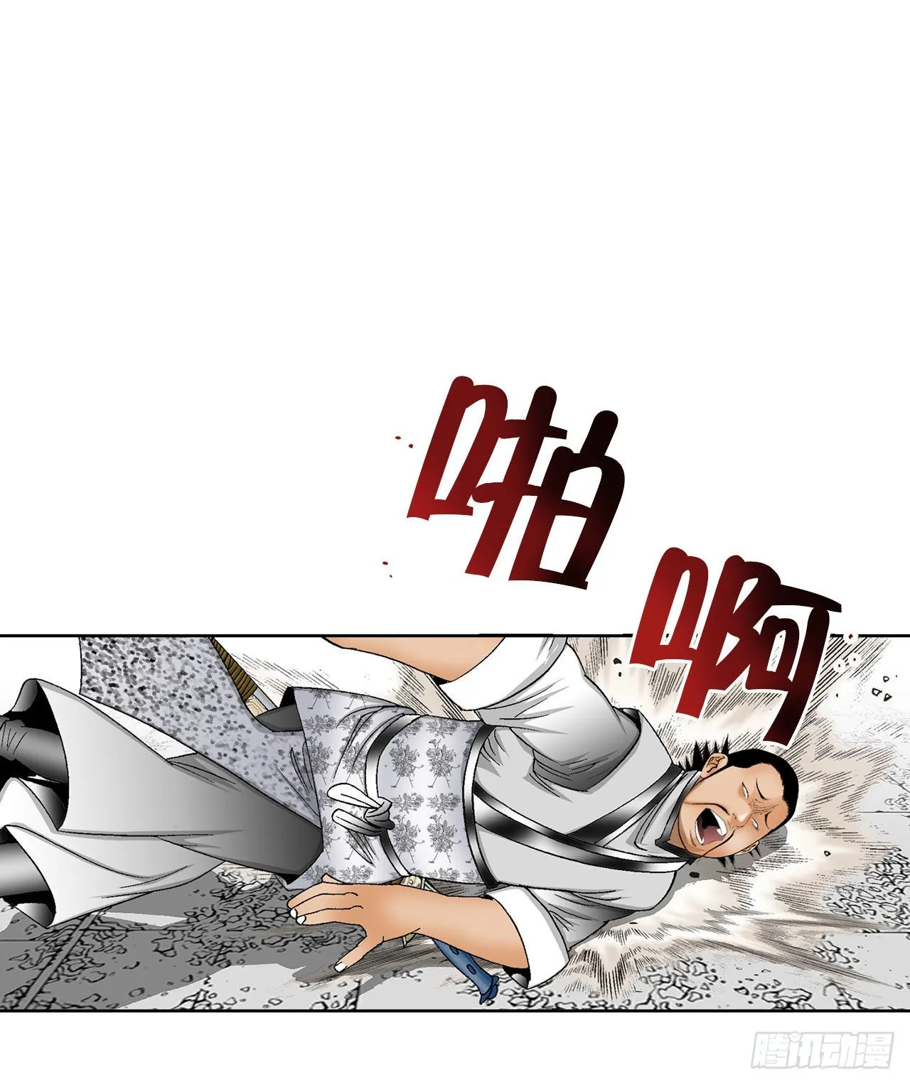 41.寻找内鬼 第57页