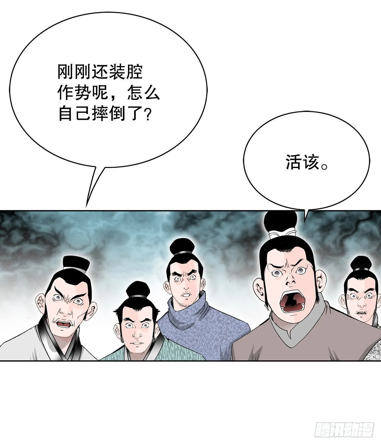 41.寻找内鬼 第58页