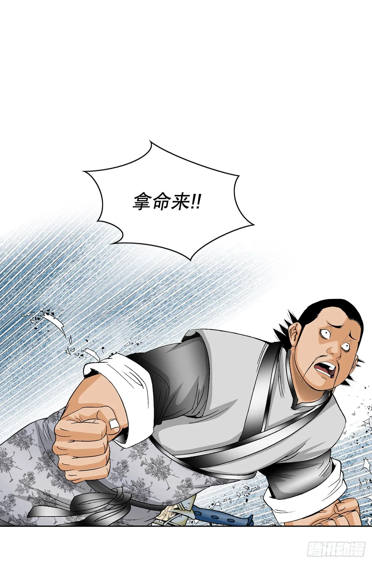 41.寻找内鬼 第63页