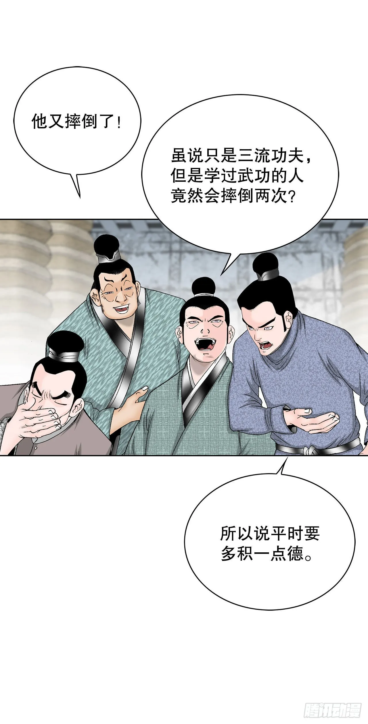 41.寻找内鬼 第67页