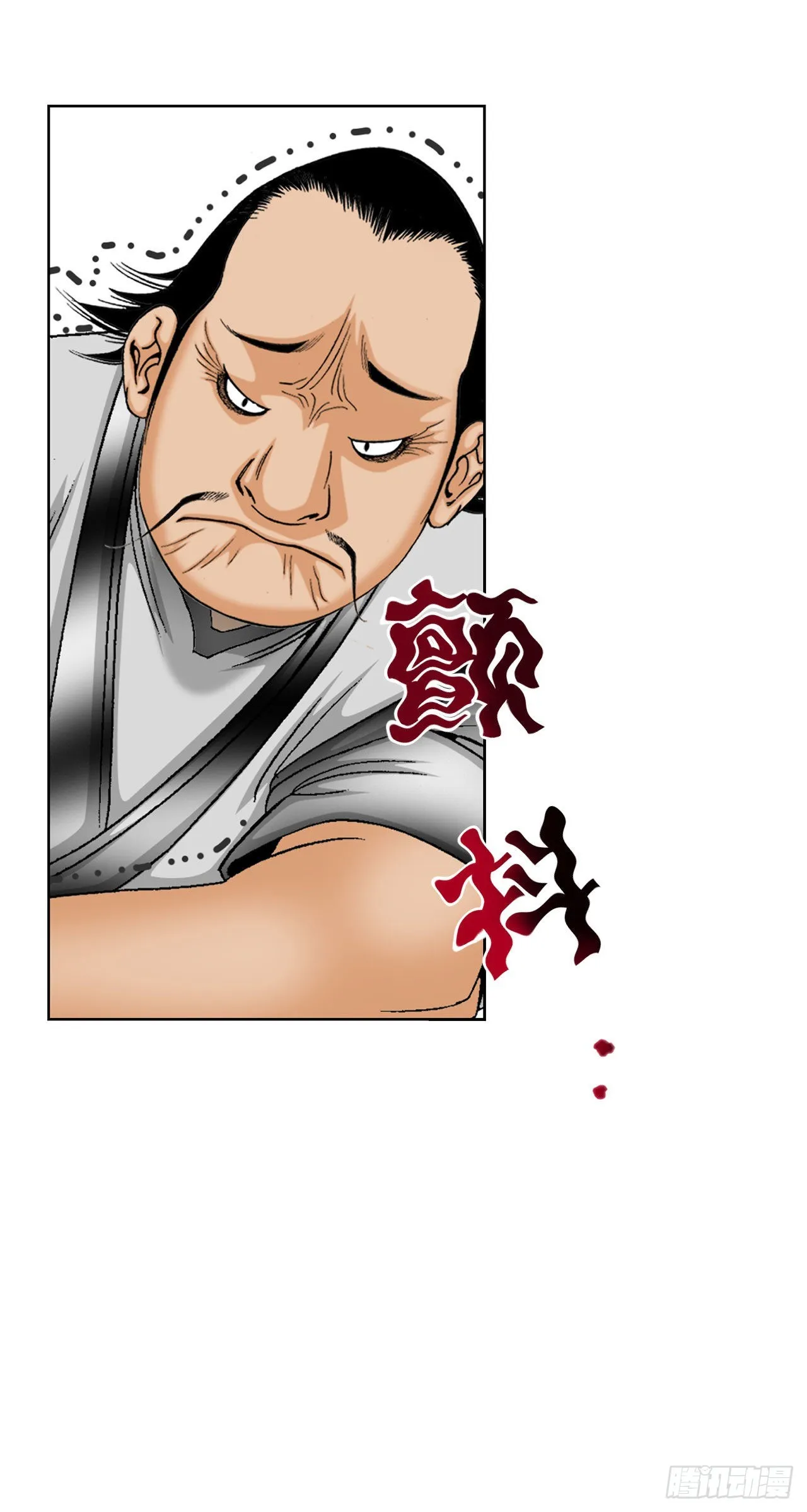 41.寻找内鬼 第68页